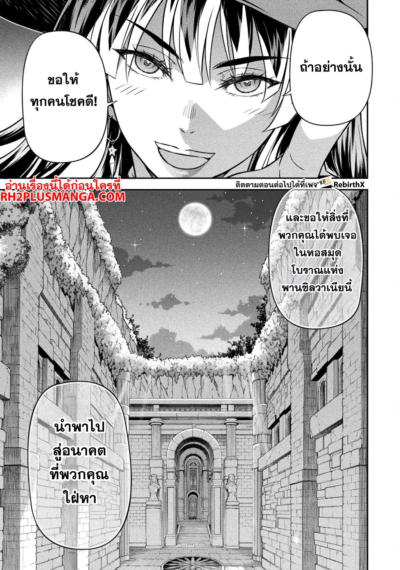 Drawing: Saikyou Mangaka wa Oekaki Skill de Isekai Musou Suru! นักวาดมังงะผู้ไร้เทียมทาน ณ แดนต่างโลก - หน้า 8
