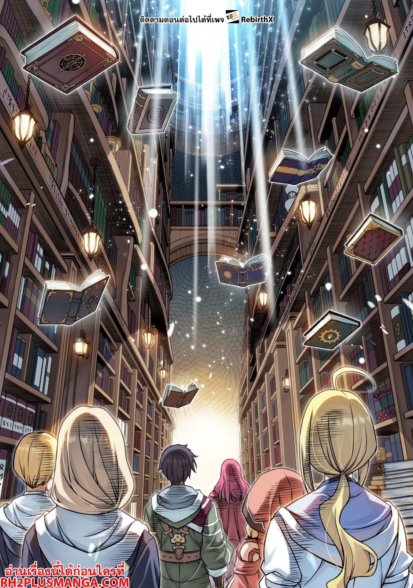 Drawing: Saikyou Mangaka wa Oekaki Skill de Isekai Musou Suru! นักวาดมังงะผู้ไร้เทียมทาน ณ แดนต่างโลก - หน้า 9