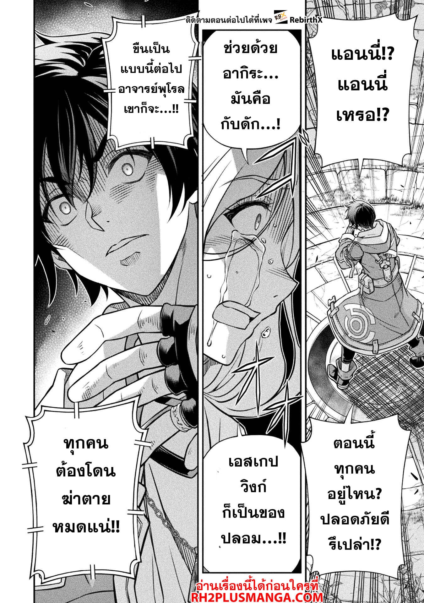 Drawing: Saikyou Mangaka wa Oekaki Skill de Isekai Musou Suru! นักวาดมังงะผู้ไร้เทียมทาน ณ แดนต่างโลก - หน้า 10