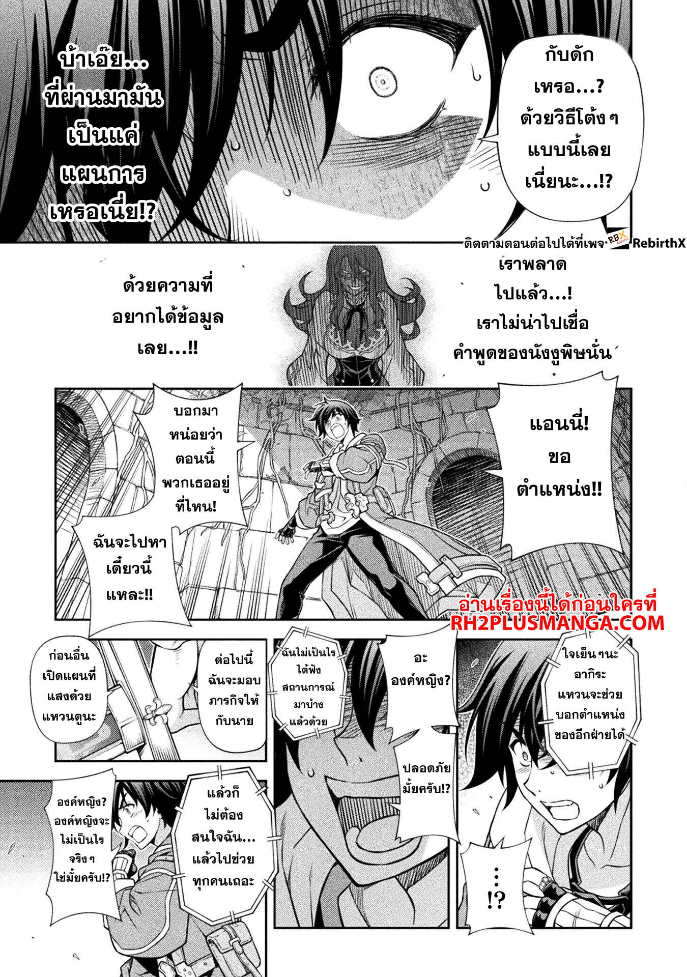 Drawing: Saikyou Mangaka wa Oekaki Skill de Isekai Musou Suru! นักวาดมังงะผู้ไร้เทียมทาน ณ แดนต่างโลก - หน้า 11