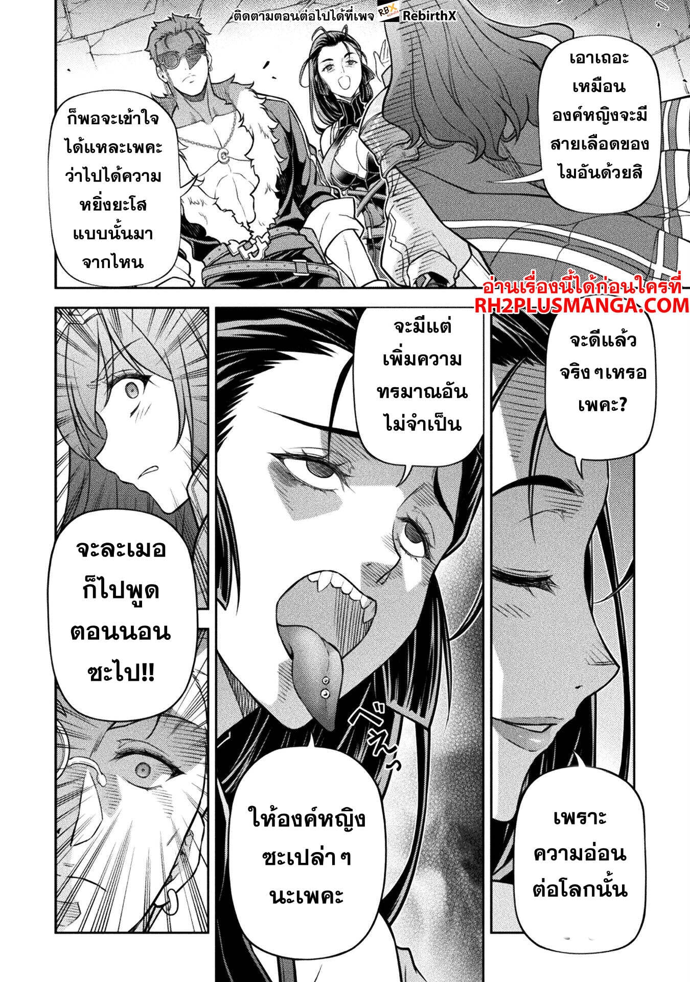 Drawing: Saikyou Mangaka wa Oekaki Skill de Isekai Musou Suru! นักวาดมังงะผู้ไร้เทียมทาน ณ แดนต่างโลก - หน้า 13