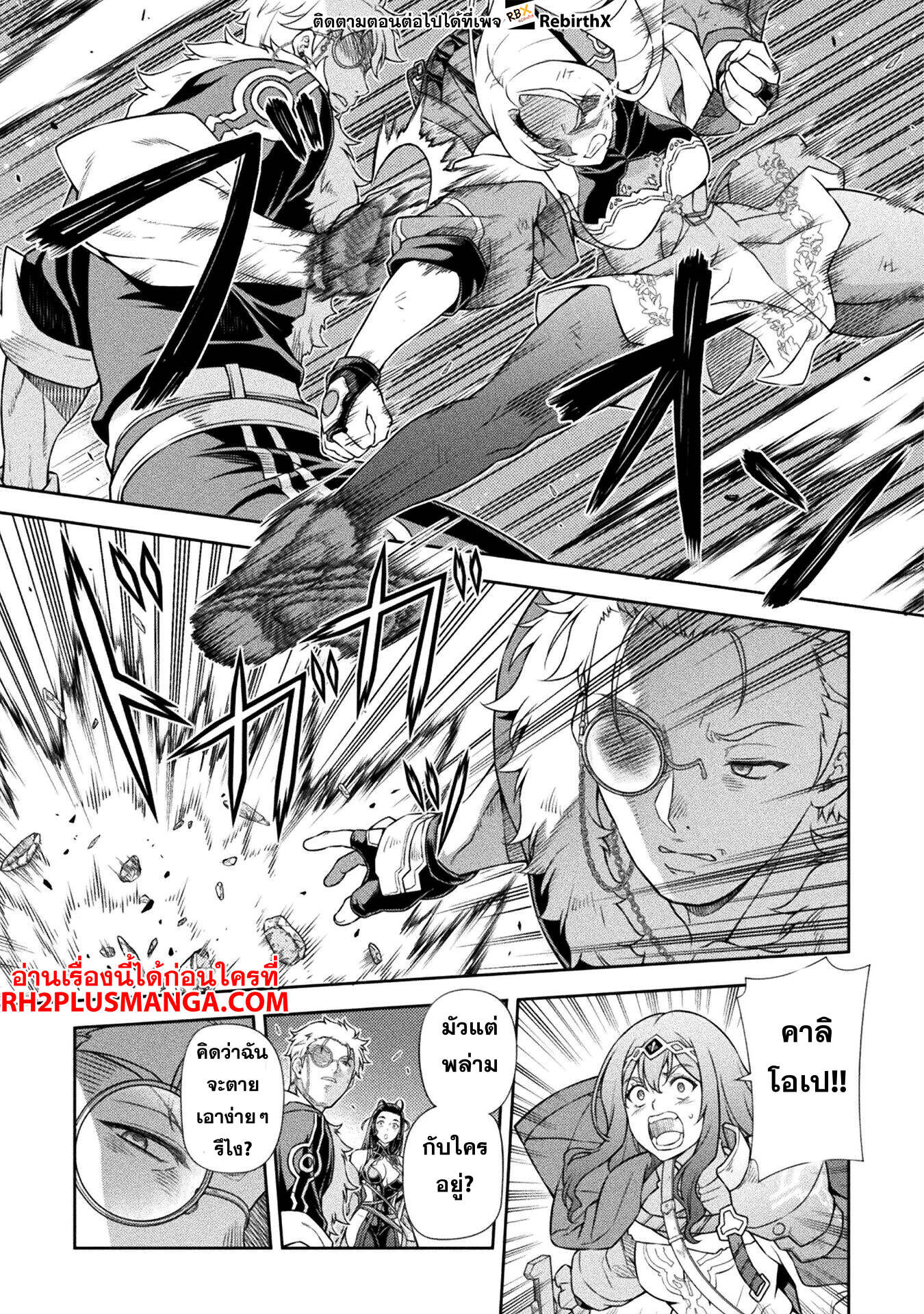 Drawing: Saikyou Mangaka wa Oekaki Skill de Isekai Musou Suru! นักวาดมังงะผู้ไร้เทียมทาน ณ แดนต่างโลก - หน้า 14