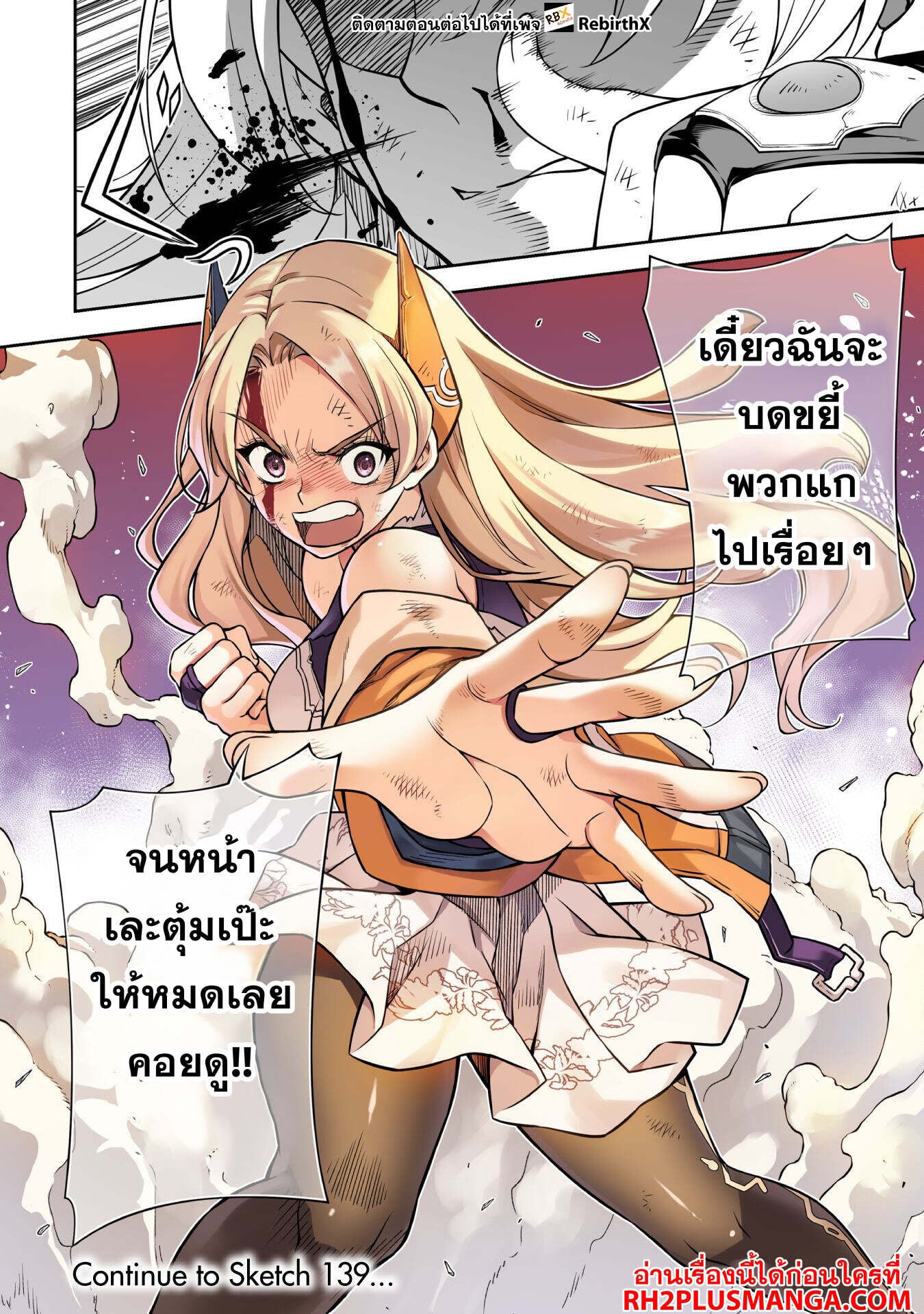 Drawing: Saikyou Mangaka wa Oekaki Skill de Isekai Musou Suru! นักวาดมังงะผู้ไร้เทียมทาน ณ แดนต่างโลก - หน้า 15