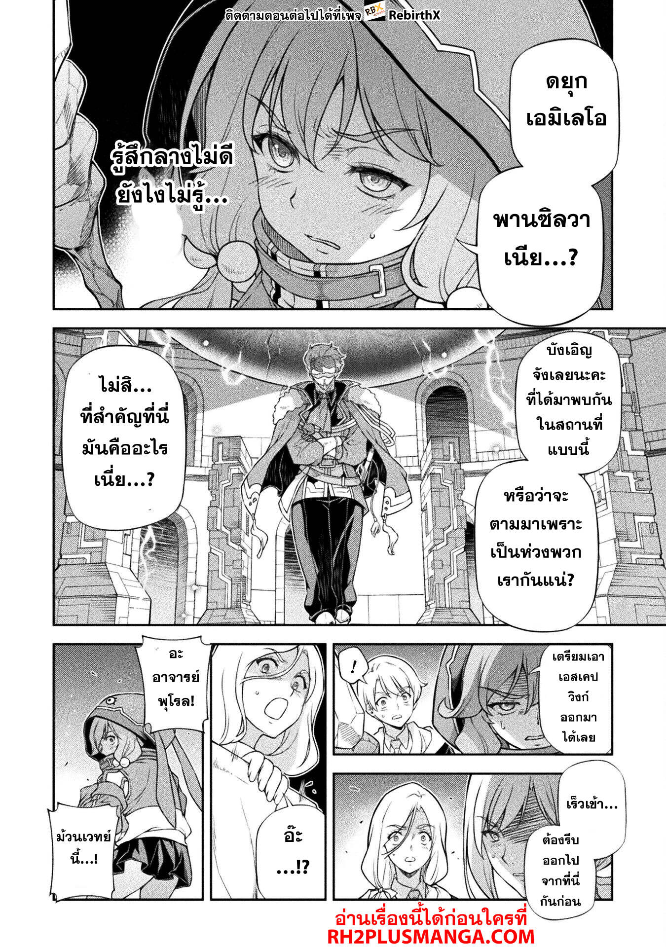 Drawing: Saikyou Mangaka wa Oekaki Skill de Isekai Musou Suru! นักวาดมังงะผู้ไร้เทียมทาน ณ แดนต่างโลก - หน้า 4