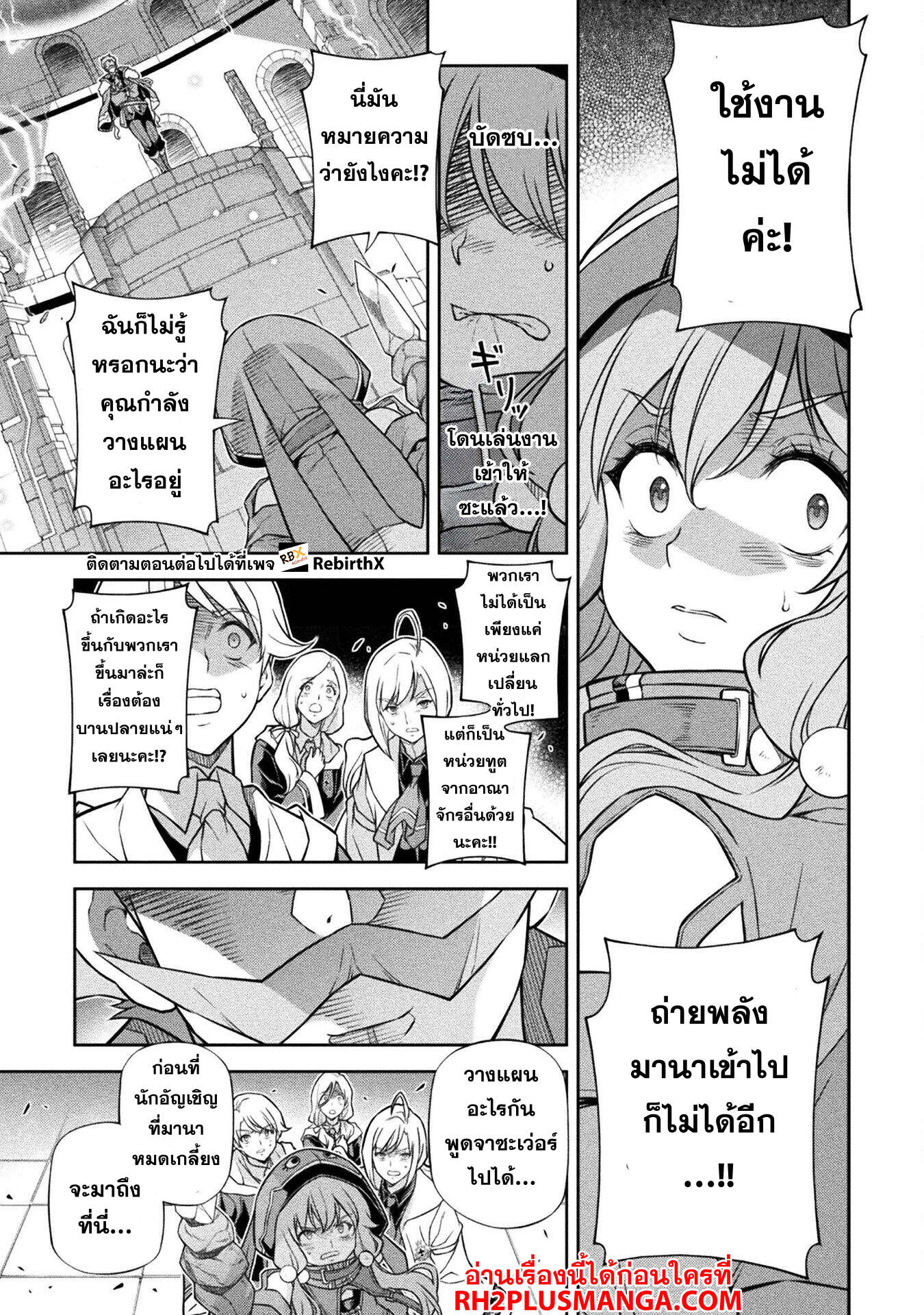 Drawing: Saikyou Mangaka wa Oekaki Skill de Isekai Musou Suru! นักวาดมังงะผู้ไร้เทียมทาน ณ แดนต่างโลก - หน้า 5