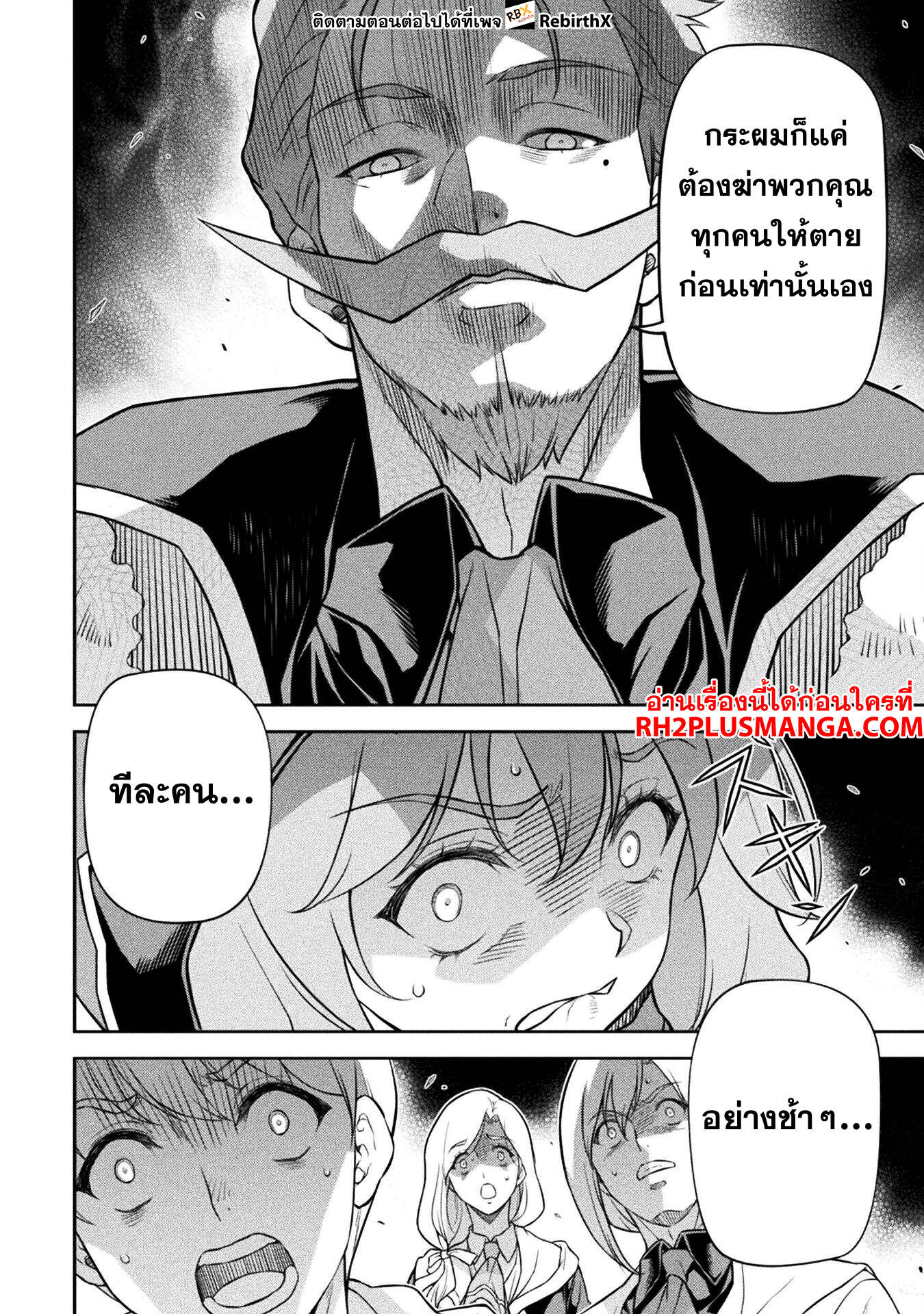 Drawing: Saikyou Mangaka wa Oekaki Skill de Isekai Musou Suru! นักวาดมังงะผู้ไร้เทียมทาน ณ แดนต่างโลก - หน้า 6