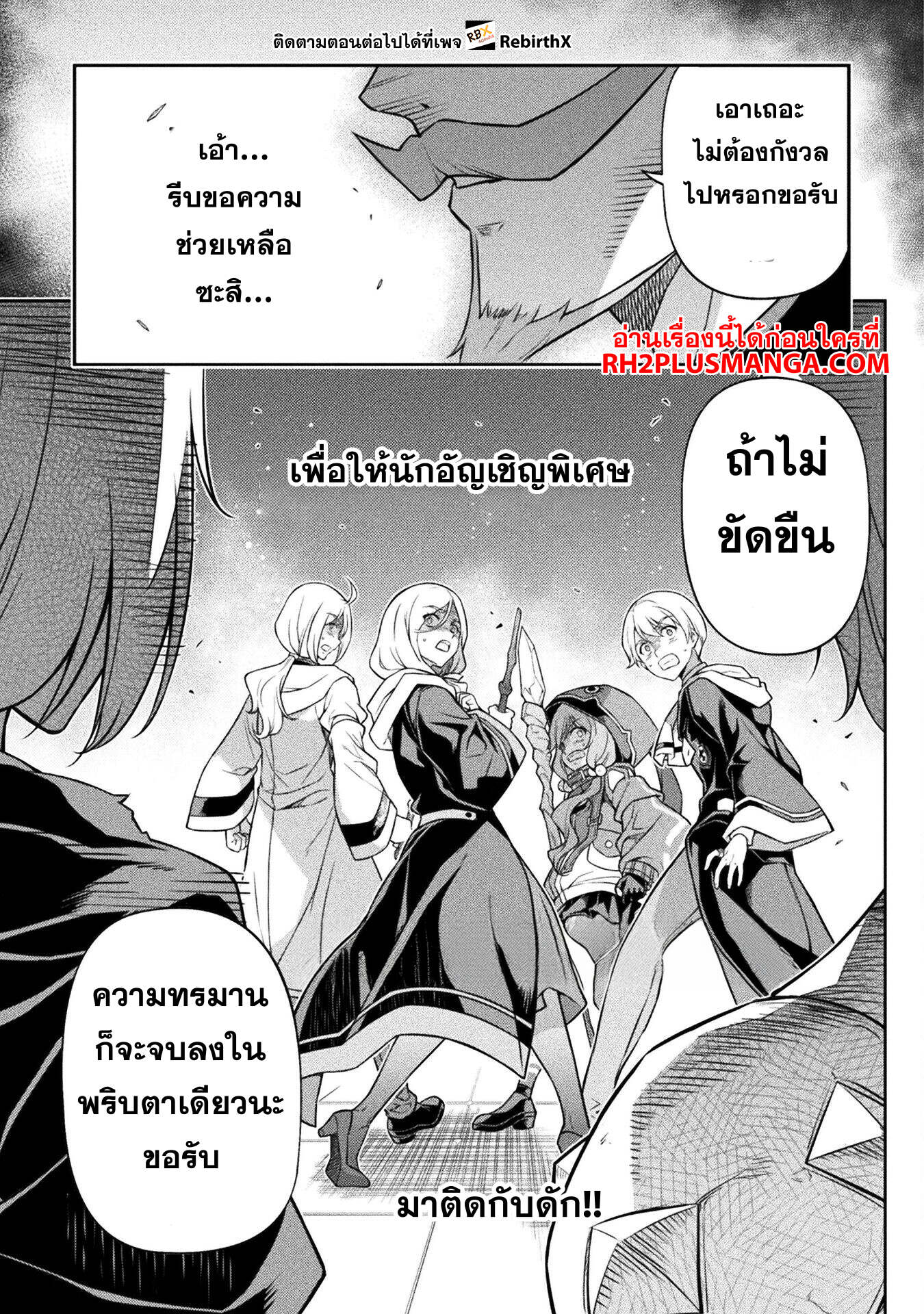 Drawing: Saikyou Mangaka wa Oekaki Skill de Isekai Musou Suru! นักวาดมังงะผู้ไร้เทียมทาน ณ แดนต่างโลก - หน้า 7