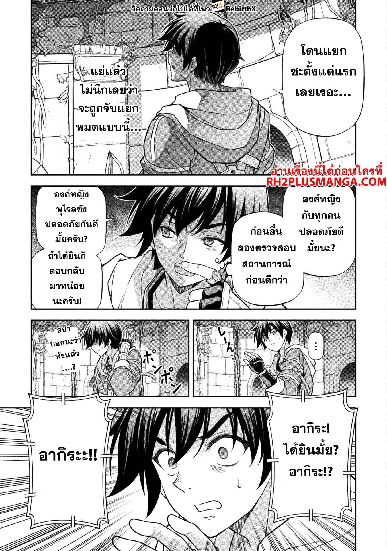 Drawing: Saikyou Mangaka wa Oekaki Skill de Isekai Musou Suru! นักวาดมังงะผู้ไร้เทียมทาน ณ แดนต่างโลก - หน้า 9