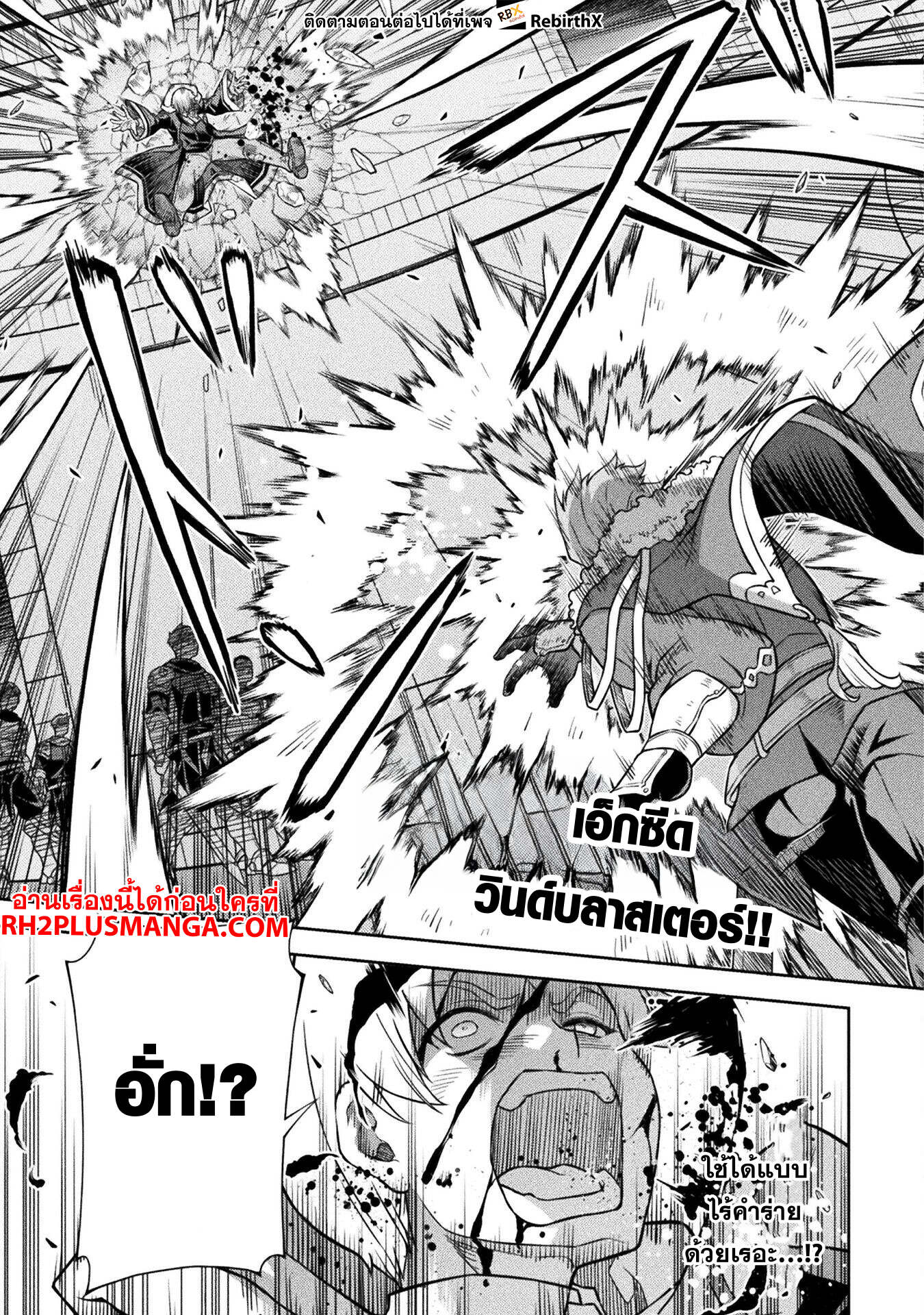 Drawing: Saikyou Mangaka wa Oekaki Skill de Isekai Musou Suru! นักวาดมังงะผู้ไร้เทียมทาน ณ แดนต่างโลก - หน้า 10
