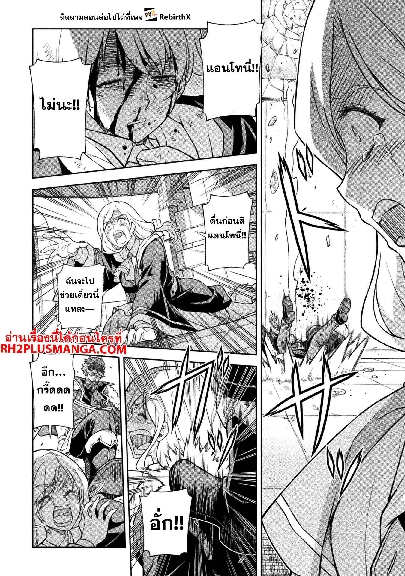 Drawing: Saikyou Mangaka wa Oekaki Skill de Isekai Musou Suru! นักวาดมังงะผู้ไร้เทียมทาน ณ แดนต่างโลก - หน้า 11