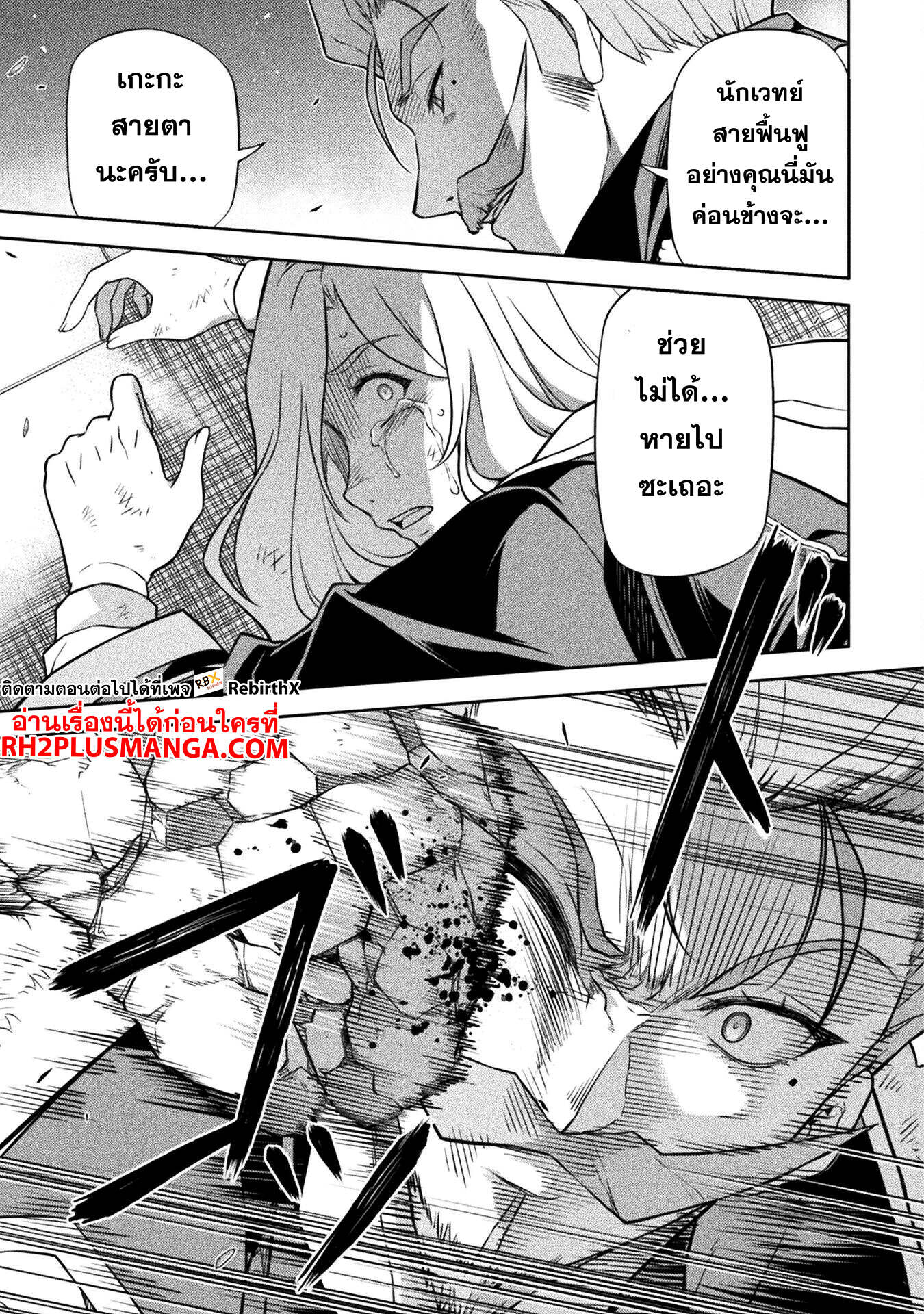 Drawing: Saikyou Mangaka wa Oekaki Skill de Isekai Musou Suru! นักวาดมังงะผู้ไร้เทียมทาน ณ แดนต่างโลก - หน้า 12