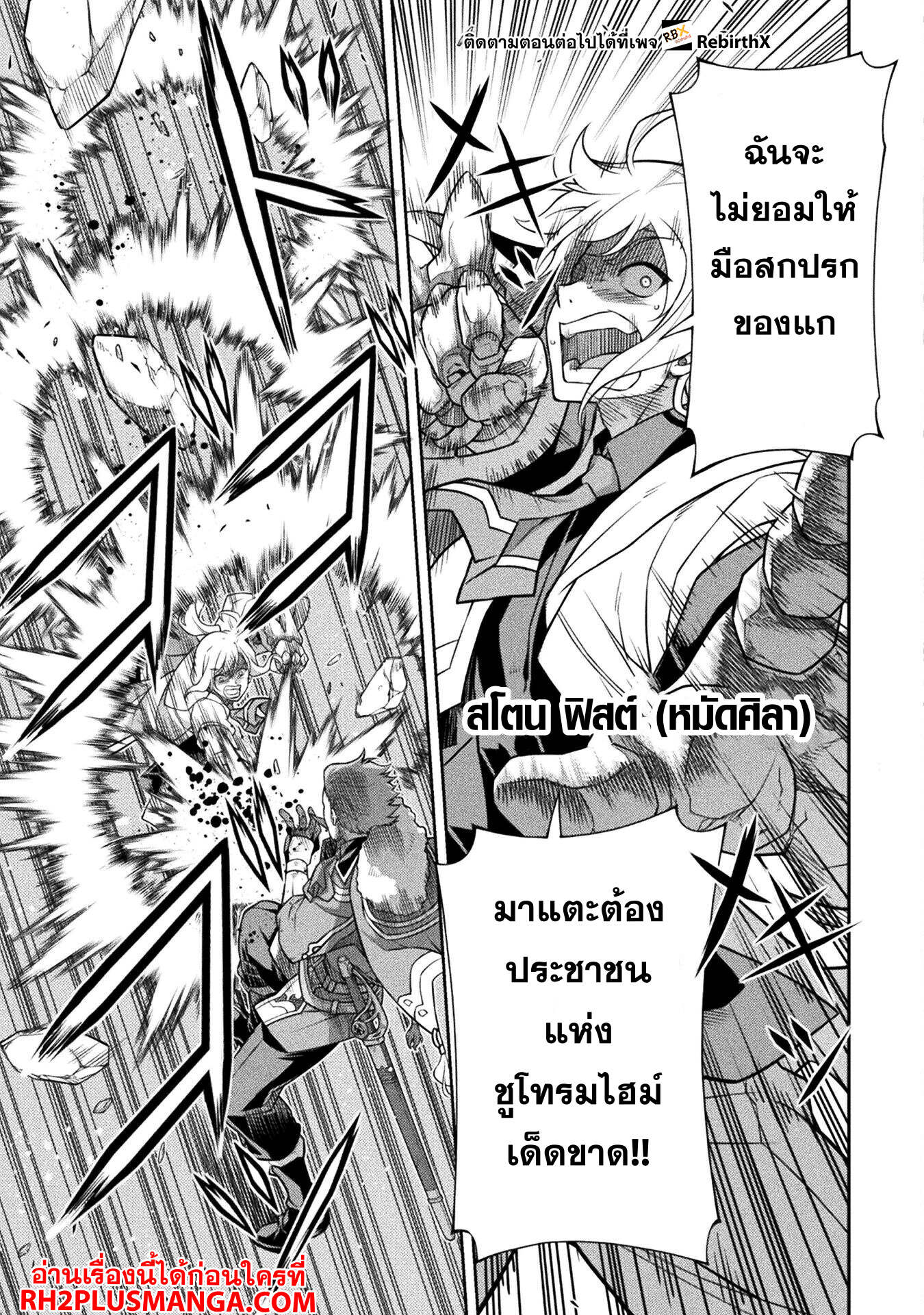 Drawing: Saikyou Mangaka wa Oekaki Skill de Isekai Musou Suru! นักวาดมังงะผู้ไร้เทียมทาน ณ แดนต่างโลก - หน้า 14