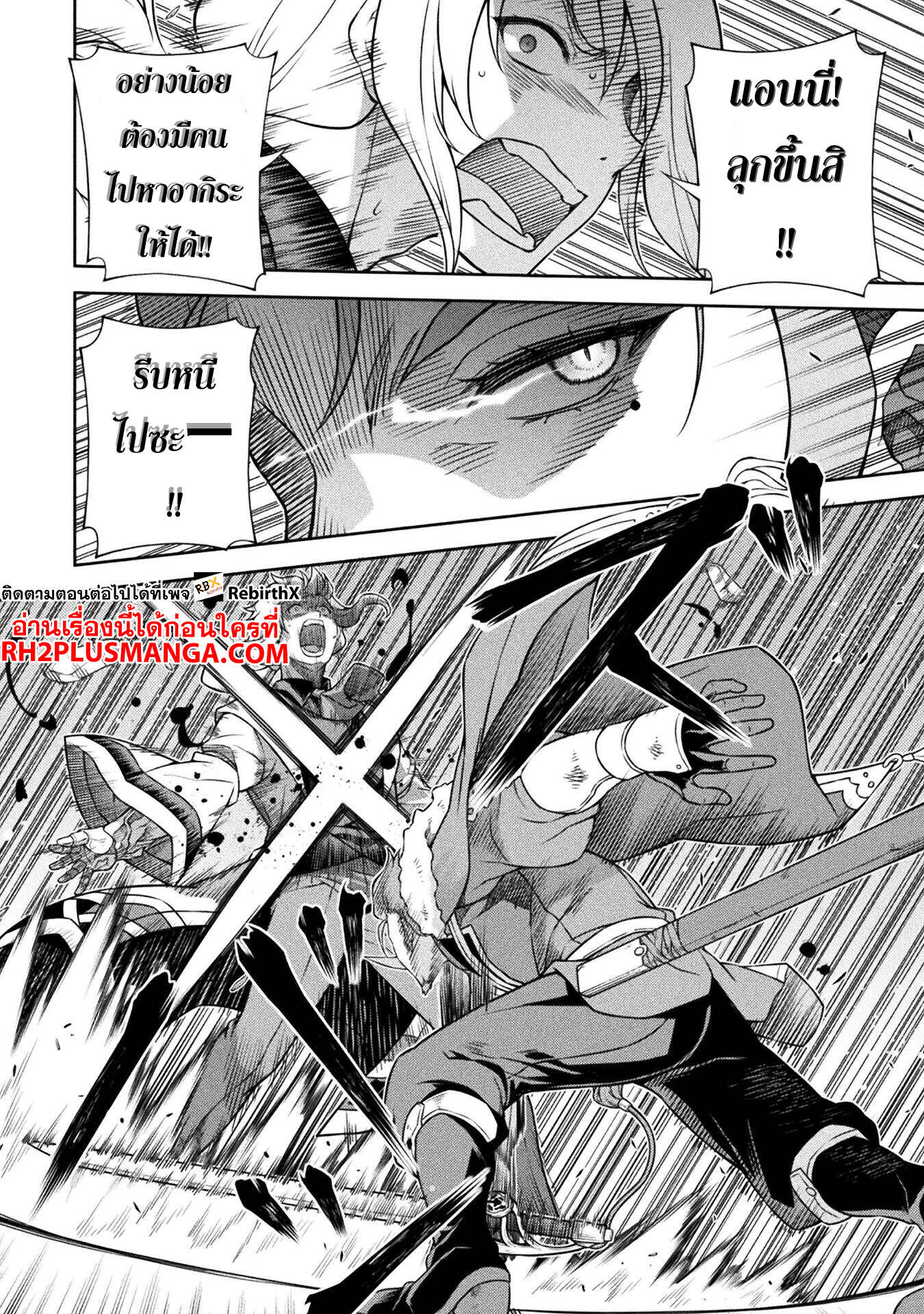 Drawing: Saikyou Mangaka wa Oekaki Skill de Isekai Musou Suru! นักวาดมังงะผู้ไร้เทียมทาน ณ แดนต่างโลก - หน้า 15