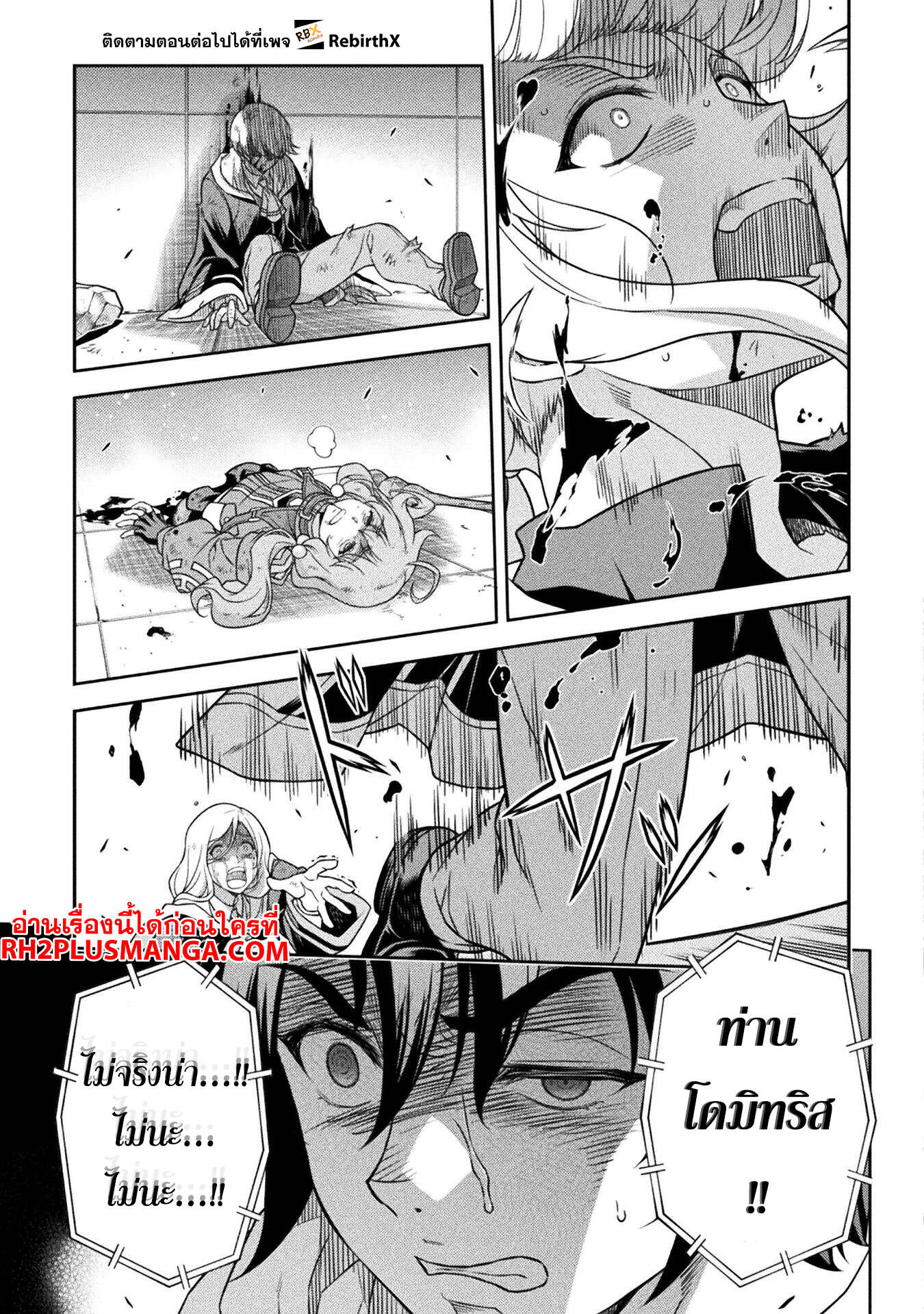 Drawing: Saikyou Mangaka wa Oekaki Skill de Isekai Musou Suru! นักวาดมังงะผู้ไร้เทียมทาน ณ แดนต่างโลก - หน้า 16