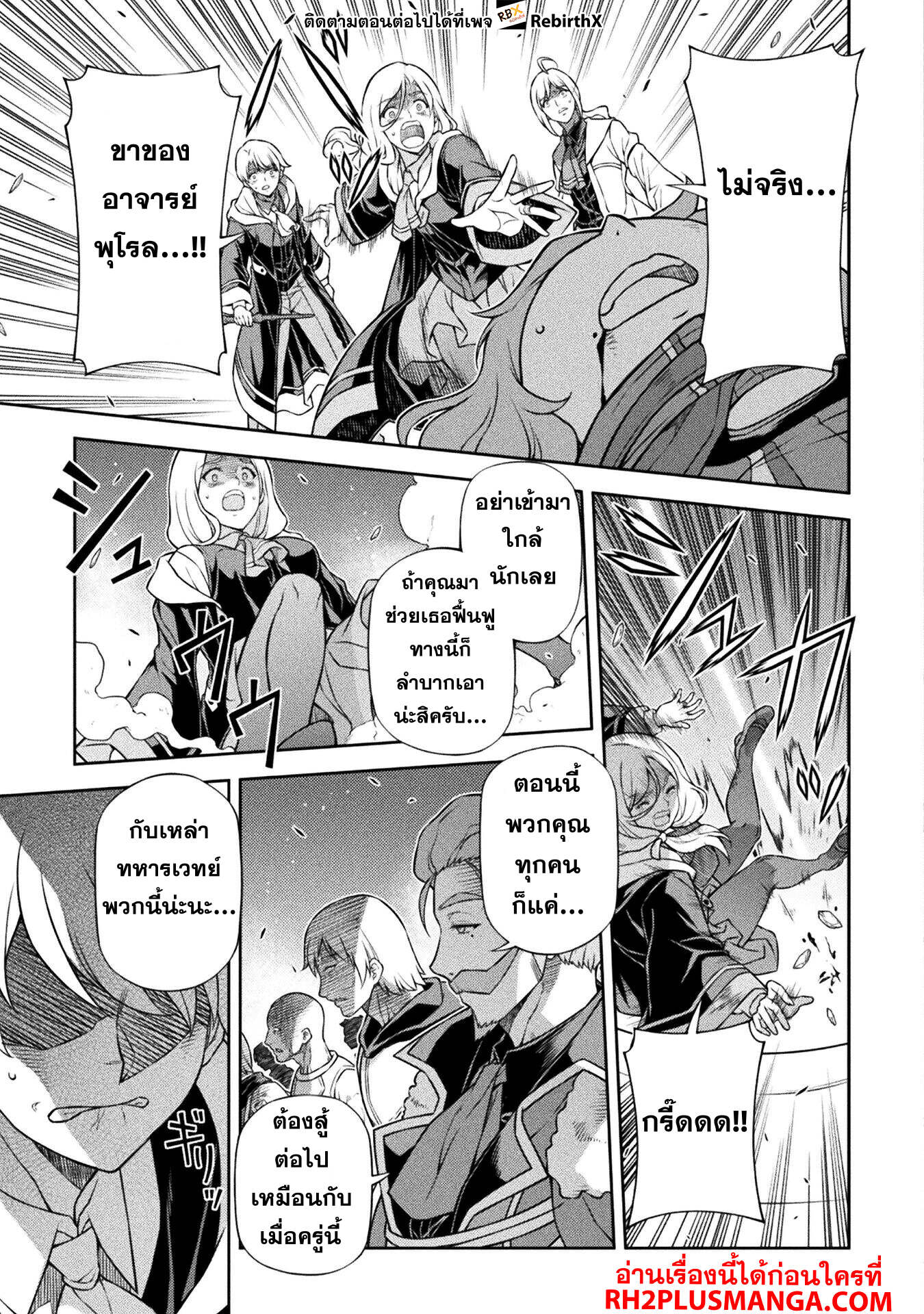 Drawing: Saikyou Mangaka wa Oekaki Skill de Isekai Musou Suru! นักวาดมังงะผู้ไร้เทียมทาน ณ แดนต่างโลก - หน้า 6