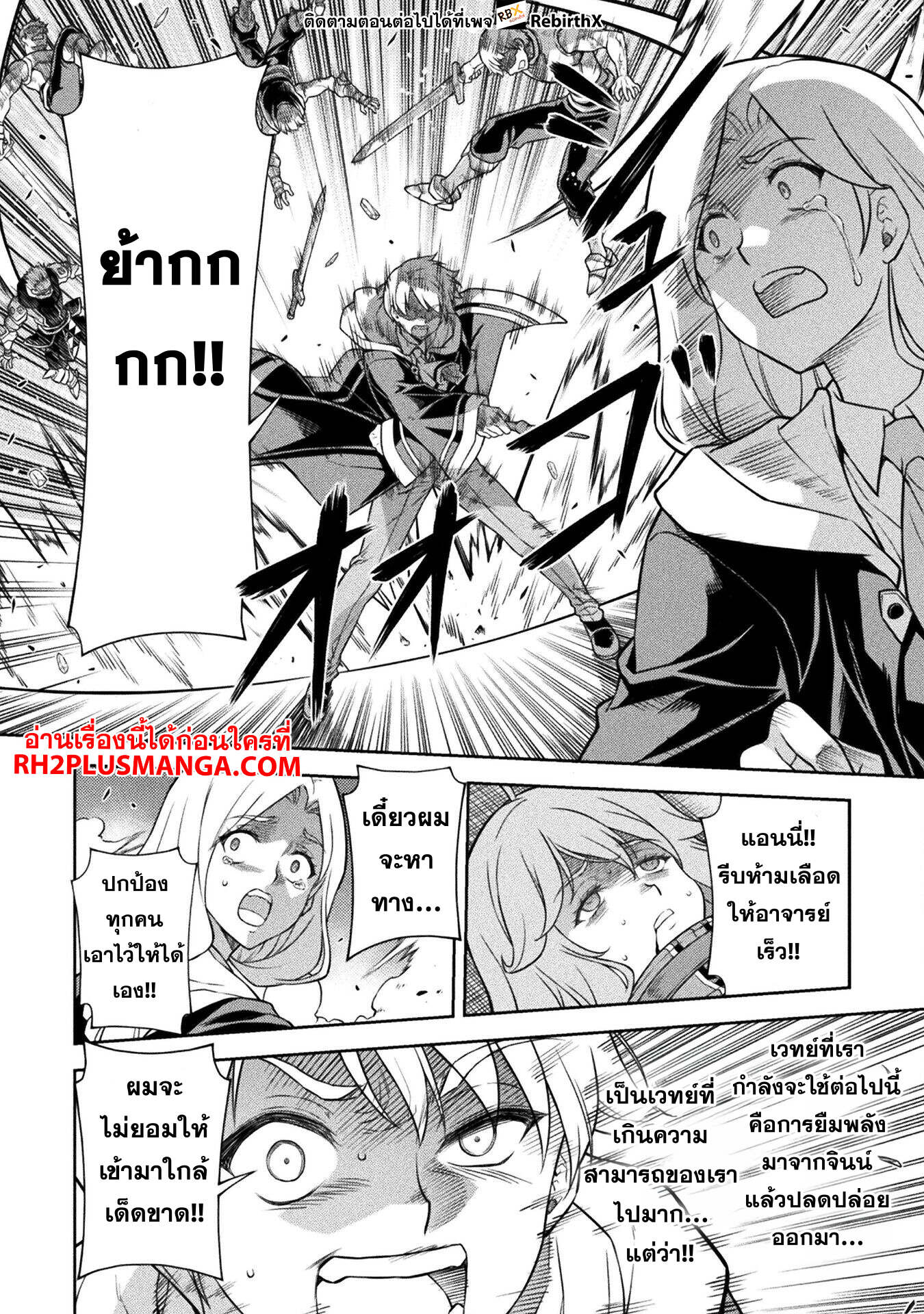Drawing: Saikyou Mangaka wa Oekaki Skill de Isekai Musou Suru! นักวาดมังงะผู้ไร้เทียมทาน ณ แดนต่างโลก - หน้า 7