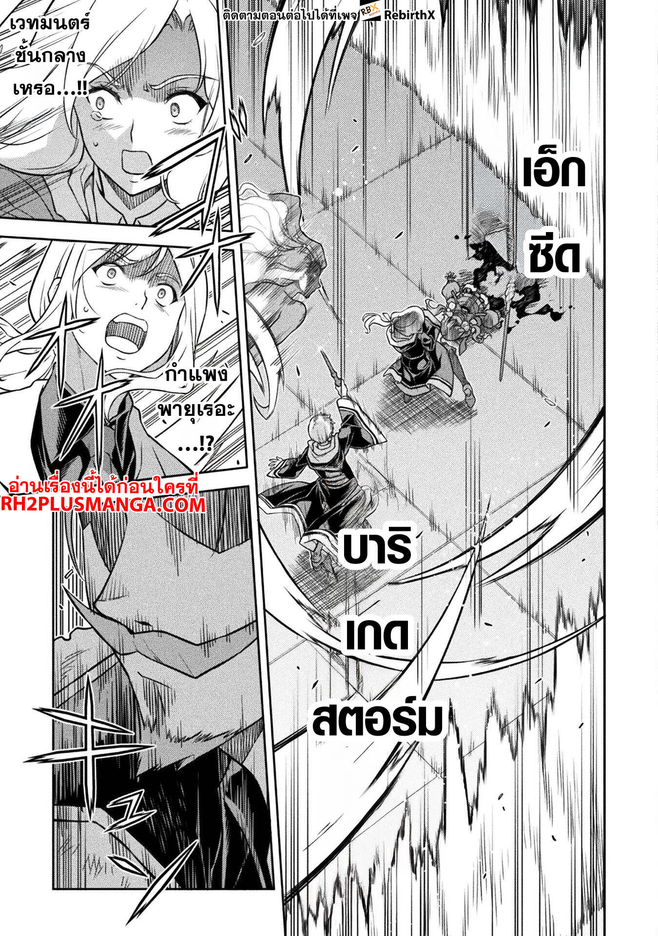 Drawing: Saikyou Mangaka wa Oekaki Skill de Isekai Musou Suru! นักวาดมังงะผู้ไร้เทียมทาน ณ แดนต่างโลก - หน้า 8