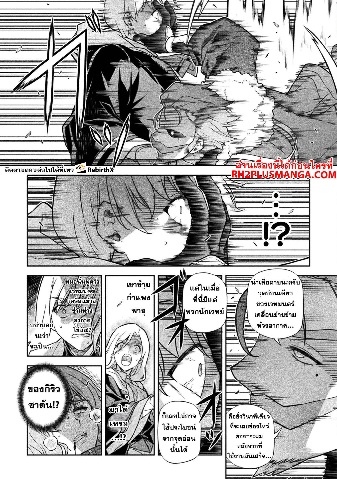 Drawing: Saikyou Mangaka wa Oekaki Skill de Isekai Musou Suru! นักวาดมังงะผู้ไร้เทียมทาน ณ แดนต่างโลก - หน้า 9