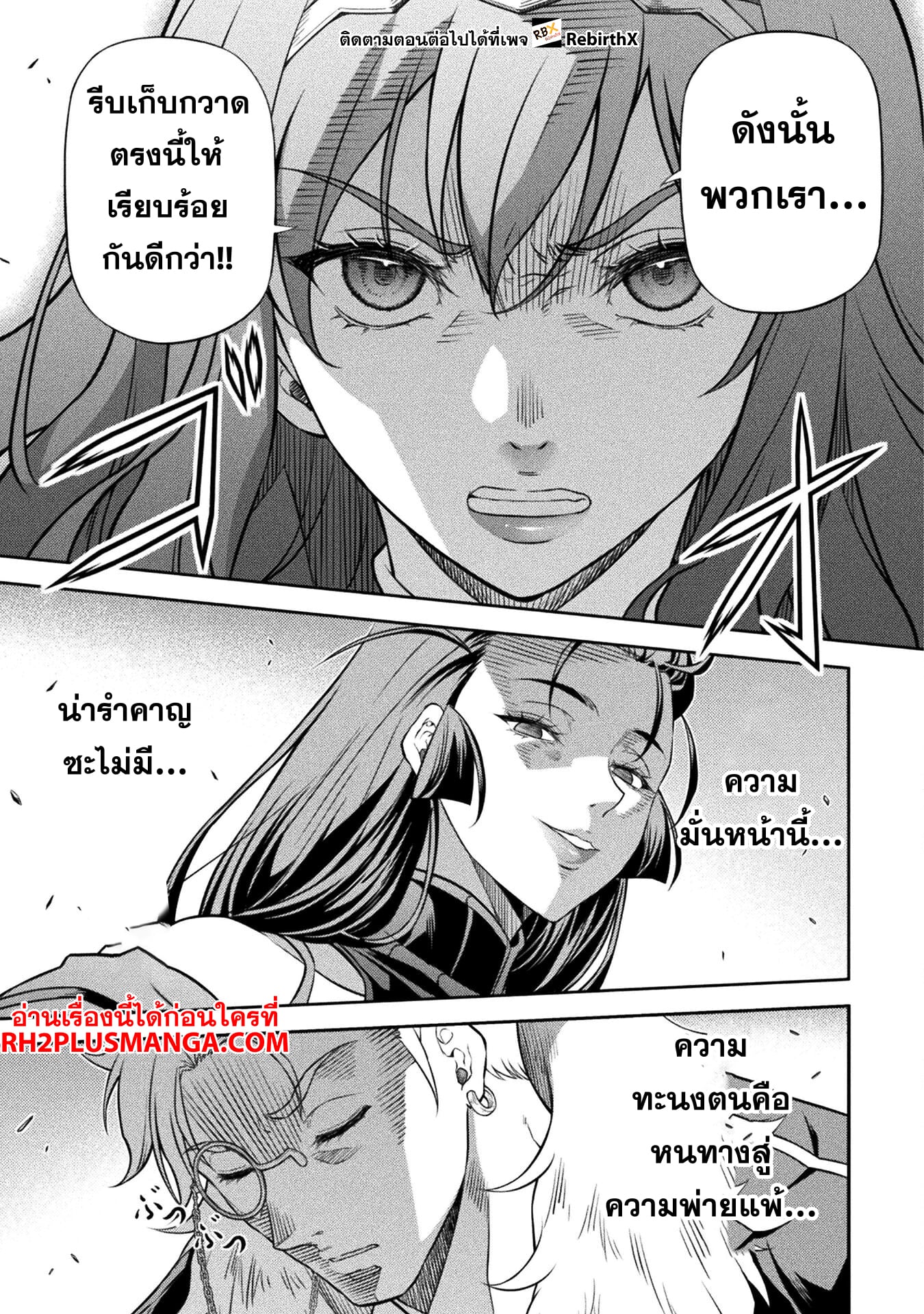 Drawing: Saikyou Mangaka wa Oekaki Skill de Isekai Musou Suru! นักวาดมังงะผู้ไร้เทียมทาน ณ แดนต่างโลก - หน้า 10