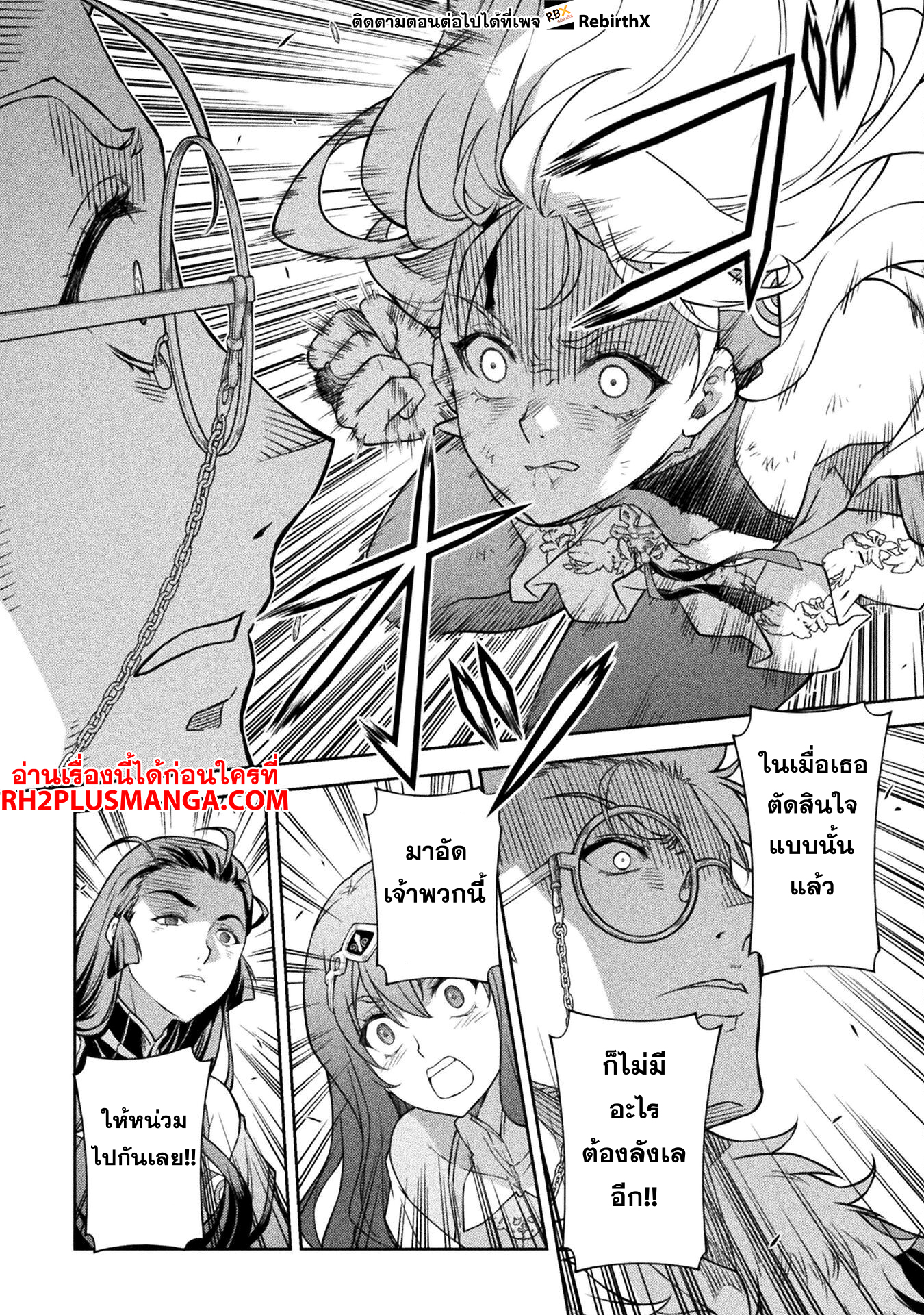 Drawing: Saikyou Mangaka wa Oekaki Skill de Isekai Musou Suru! นักวาดมังงะผู้ไร้เทียมทาน ณ แดนต่างโลก - หน้า 11