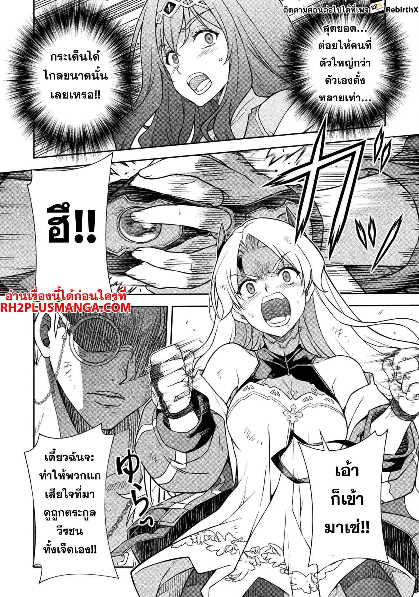 Drawing: Saikyou Mangaka wa Oekaki Skill de Isekai Musou Suru! นักวาดมังงะผู้ไร้เทียมทาน ณ แดนต่างโลก - หน้า 13