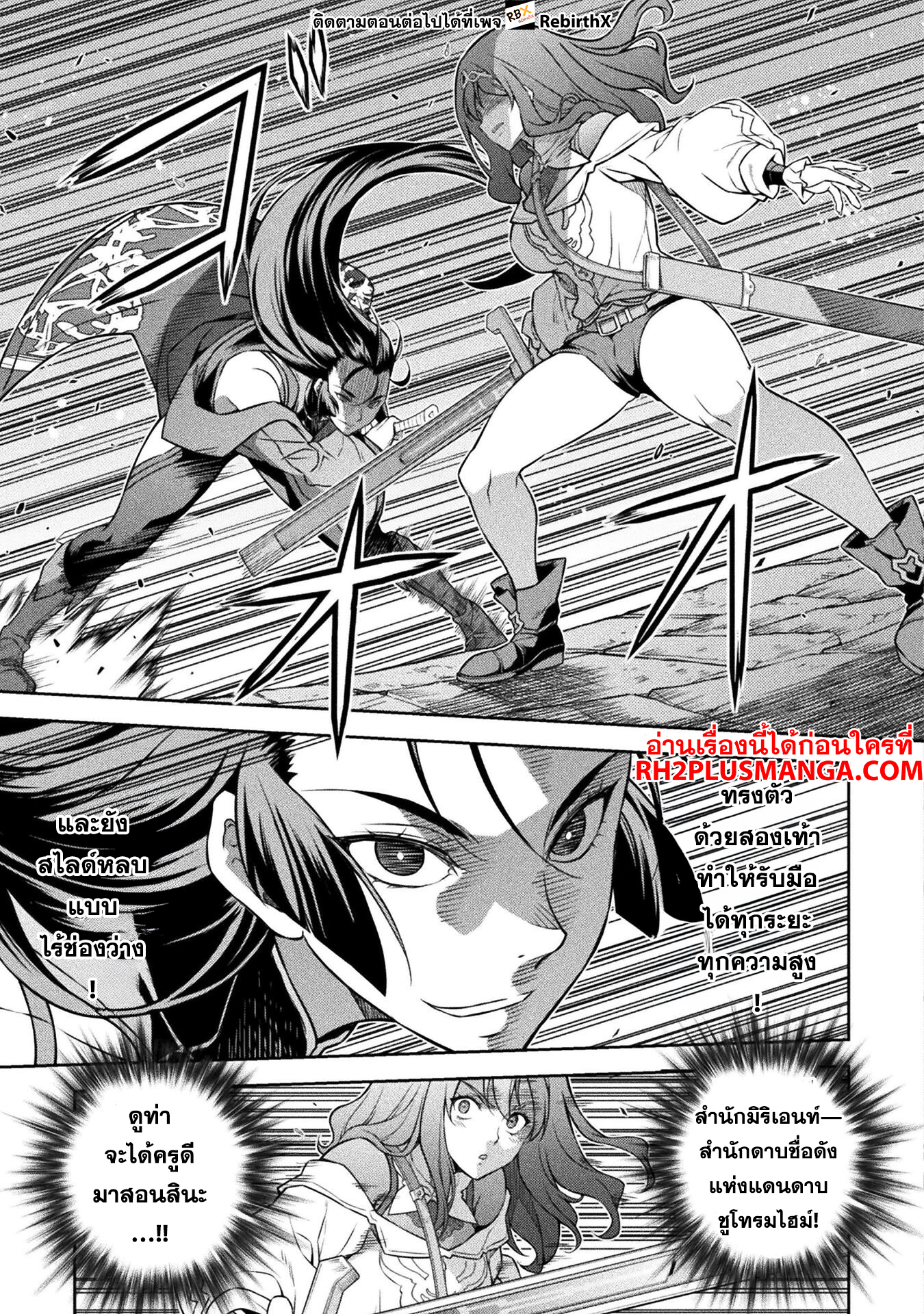Drawing: Saikyou Mangaka wa Oekaki Skill de Isekai Musou Suru! นักวาดมังงะผู้ไร้เทียมทาน ณ แดนต่างโลก - หน้า 16