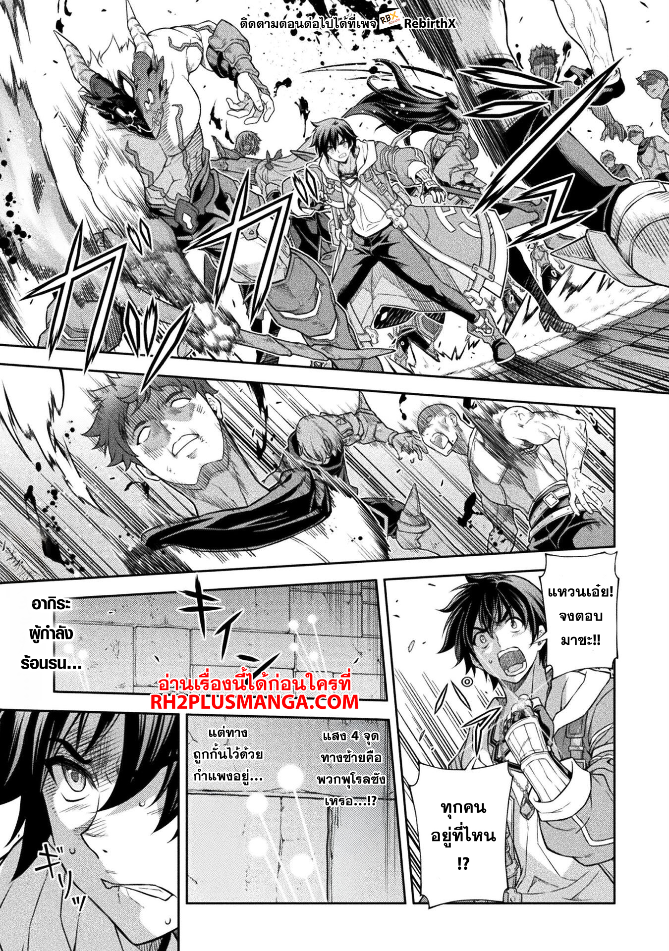 Drawing: Saikyou Mangaka wa Oekaki Skill de Isekai Musou Suru! นักวาดมังงะผู้ไร้เทียมทาน ณ แดนต่างโลก - หน้า 2