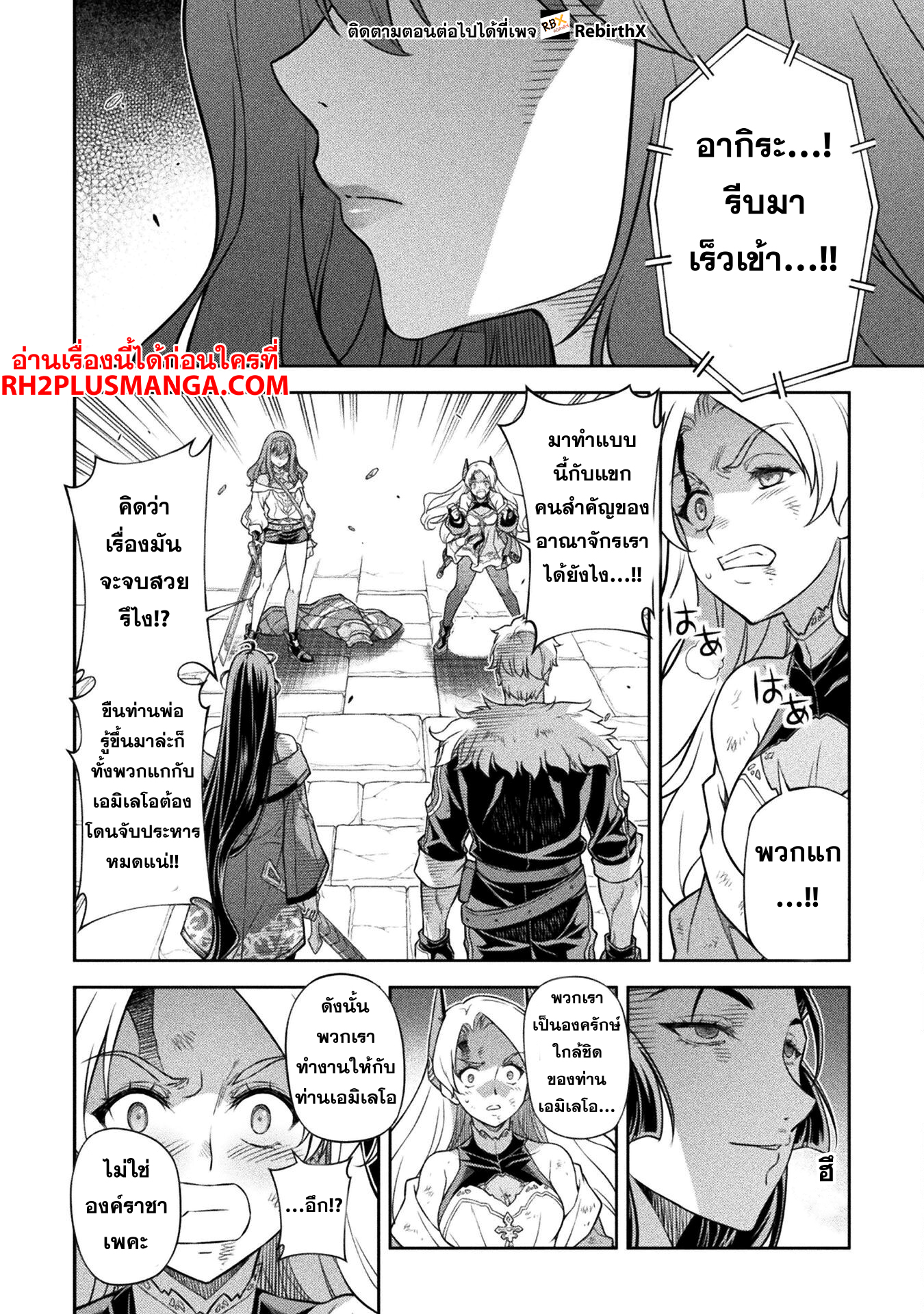 Drawing: Saikyou Mangaka wa Oekaki Skill de Isekai Musou Suru! นักวาดมังงะผู้ไร้เทียมทาน ณ แดนต่างโลก - หน้า 7