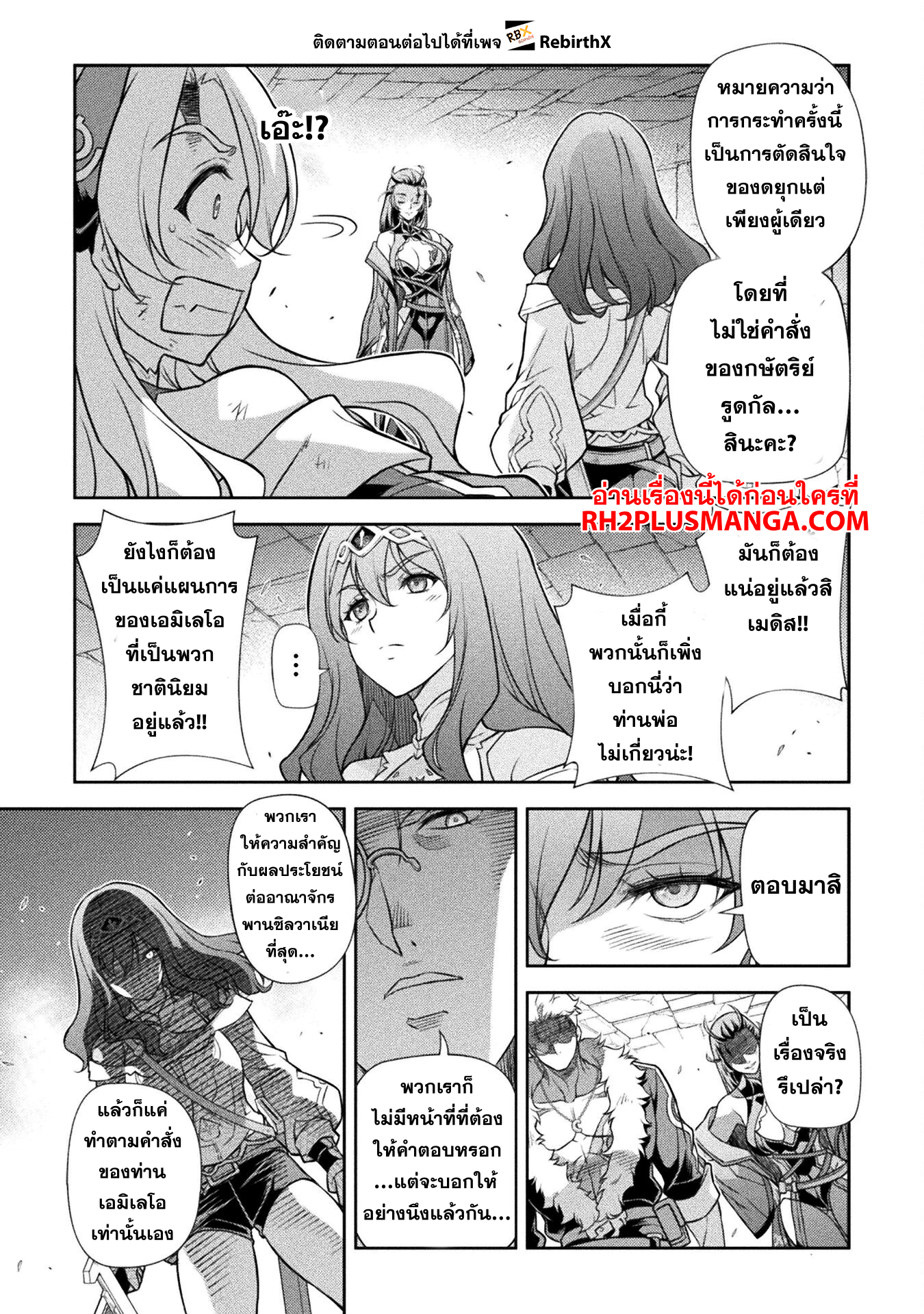 Drawing: Saikyou Mangaka wa Oekaki Skill de Isekai Musou Suru! นักวาดมังงะผู้ไร้เทียมทาน ณ แดนต่างโลก - หน้า 8