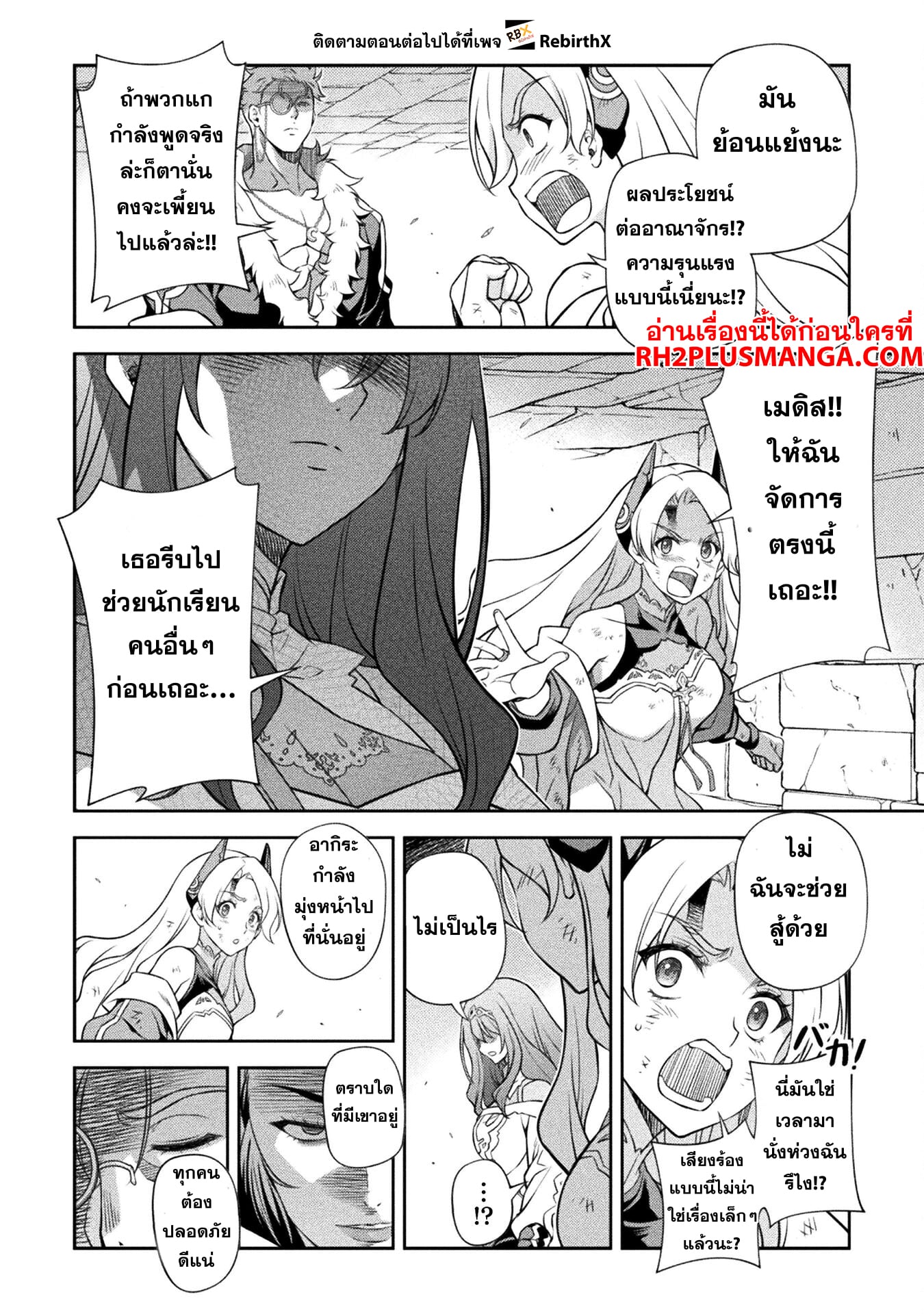 Drawing: Saikyou Mangaka wa Oekaki Skill de Isekai Musou Suru! นักวาดมังงะผู้ไร้เทียมทาน ณ แดนต่างโลก - หน้า 9