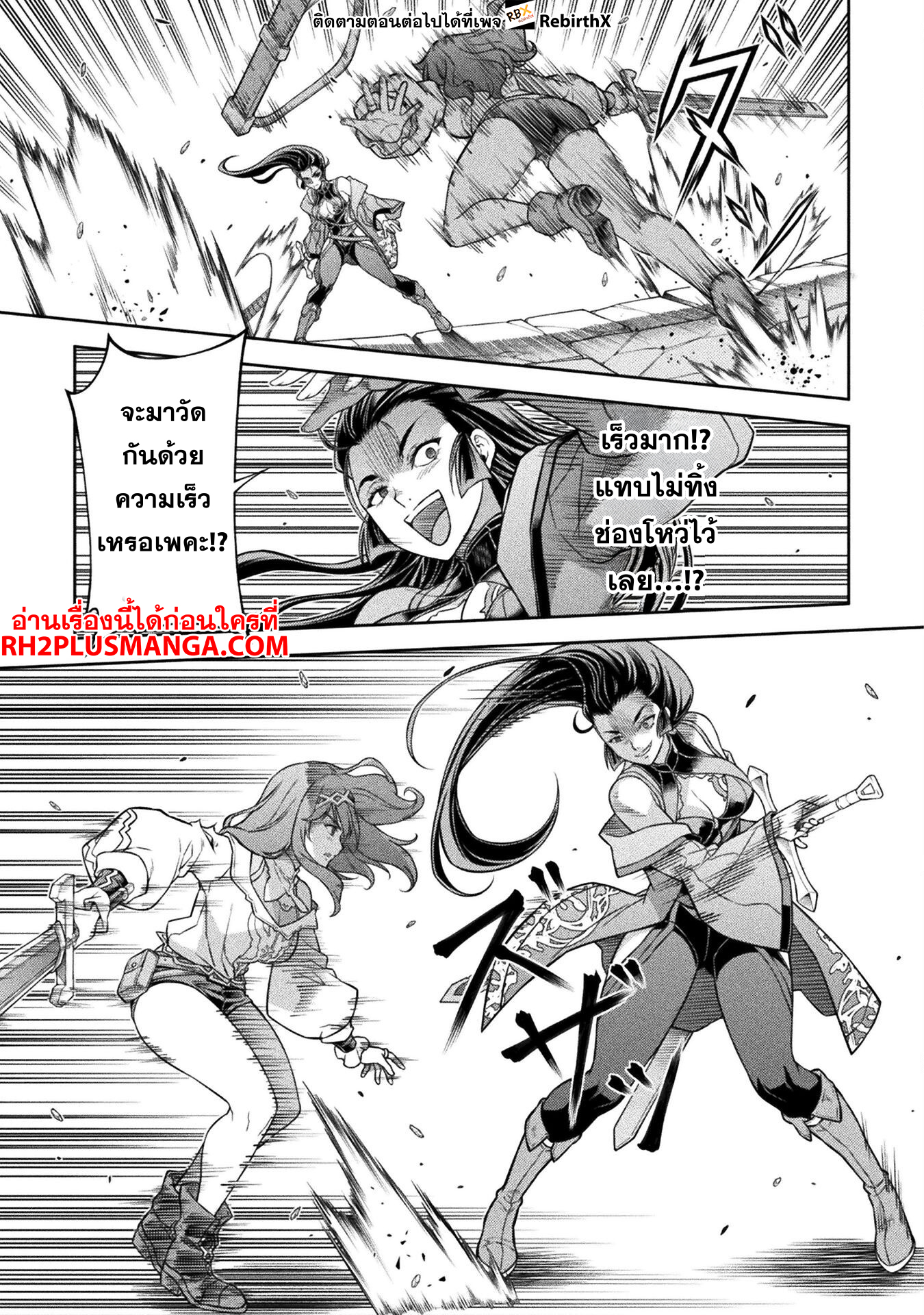 Drawing: Saikyou Mangaka wa Oekaki Skill de Isekai Musou Suru! นักวาดมังงะผู้ไร้เทียมทาน ณ แดนต่างโลก - หน้า 10