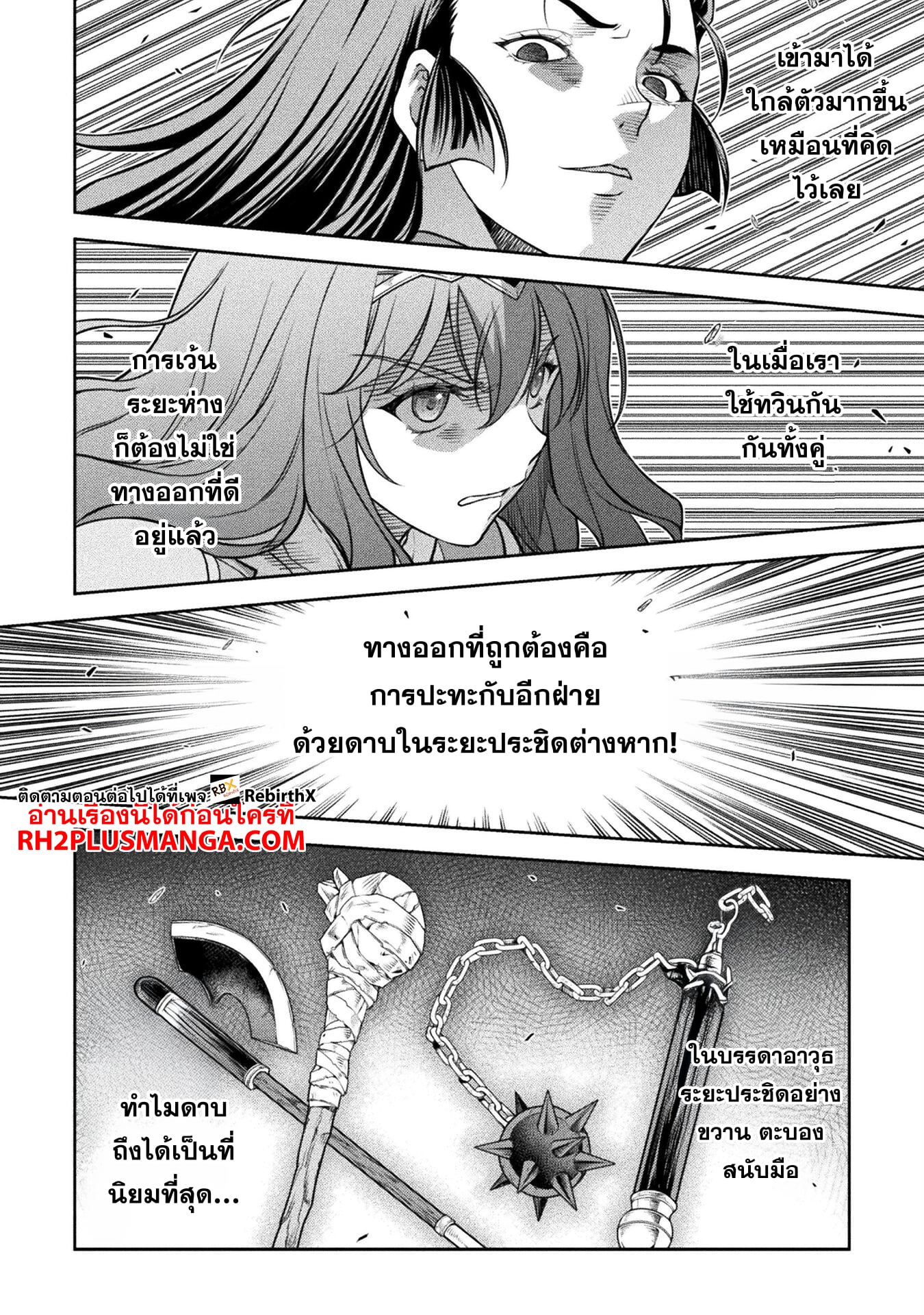 Drawing: Saikyou Mangaka wa Oekaki Skill de Isekai Musou Suru! นักวาดมังงะผู้ไร้เทียมทาน ณ แดนต่างโลก - หน้า 11