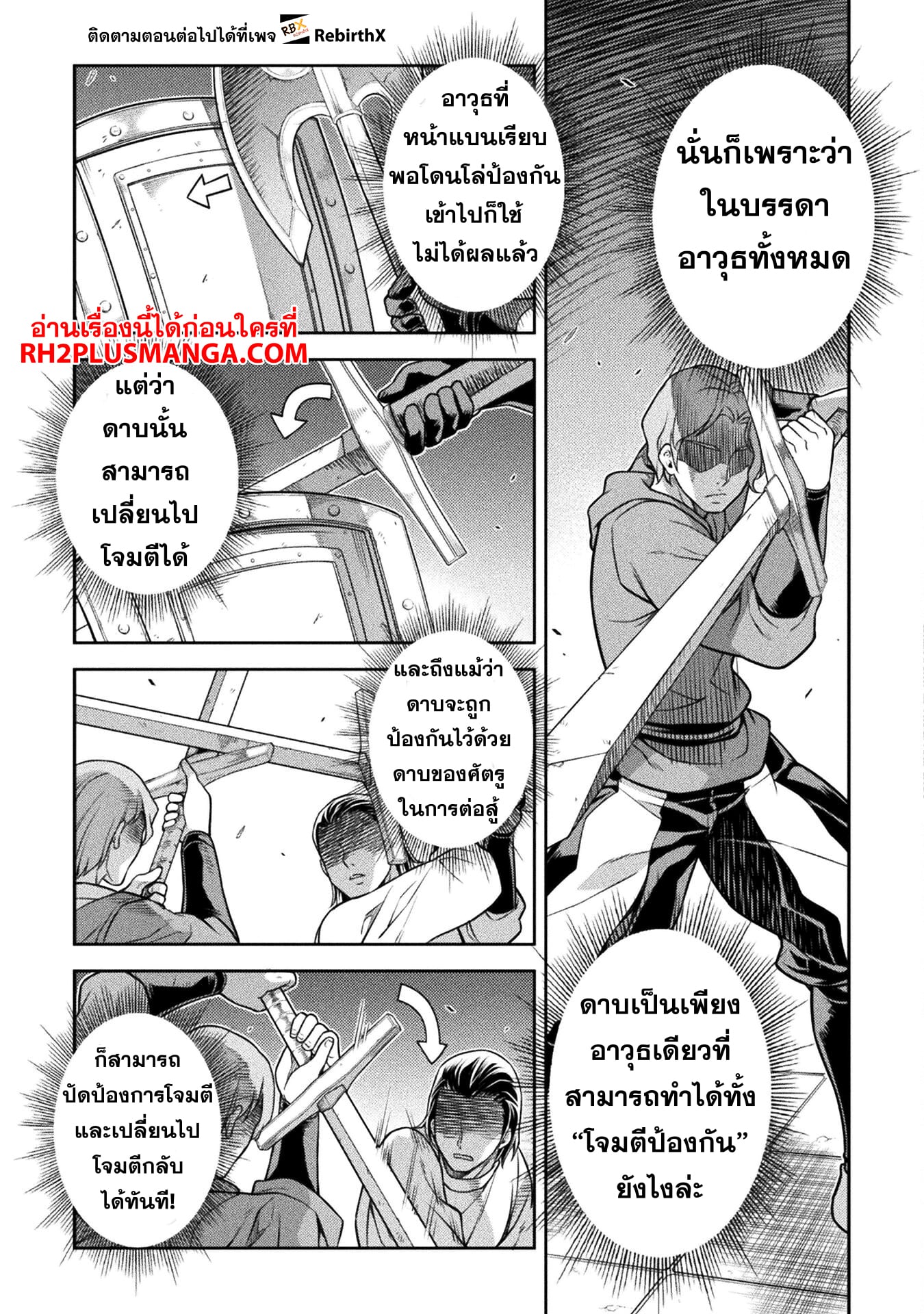 Drawing: Saikyou Mangaka wa Oekaki Skill de Isekai Musou Suru! นักวาดมังงะผู้ไร้เทียมทาน ณ แดนต่างโลก - หน้า 12
