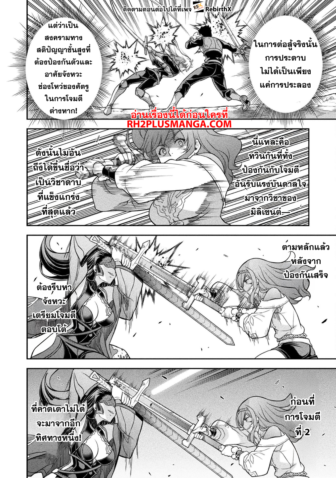 Drawing: Saikyou Mangaka wa Oekaki Skill de Isekai Musou Suru! นักวาดมังงะผู้ไร้เทียมทาน ณ แดนต่างโลก - หน้า 13