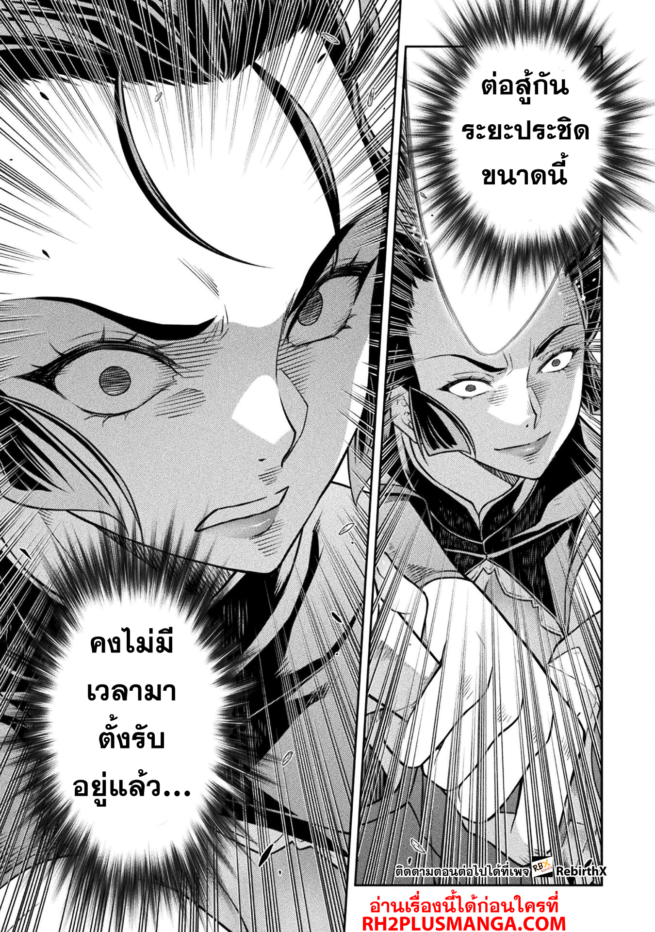 Drawing: Saikyou Mangaka wa Oekaki Skill de Isekai Musou Suru! นักวาดมังงะผู้ไร้เทียมทาน ณ แดนต่างโลก - หน้า 14