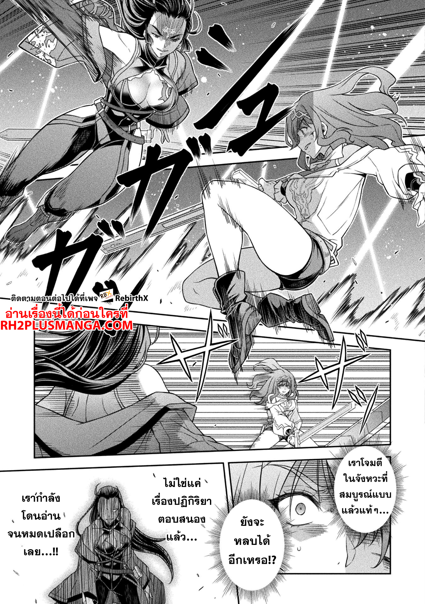 Drawing: Saikyou Mangaka wa Oekaki Skill de Isekai Musou Suru! นักวาดมังงะผู้ไร้เทียมทาน ณ แดนต่างโลก - หน้า 16
