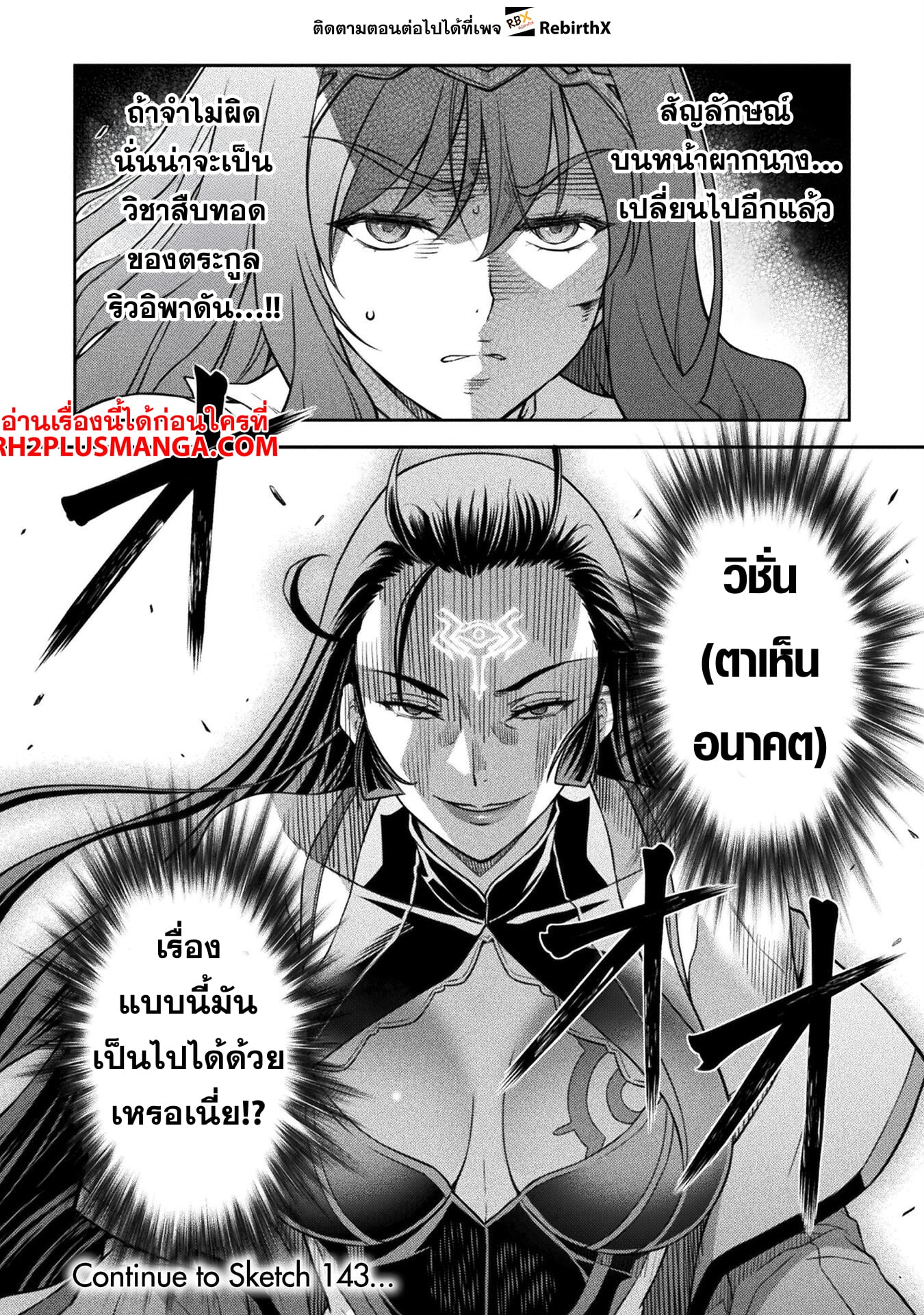 Drawing: Saikyou Mangaka wa Oekaki Skill de Isekai Musou Suru! นักวาดมังงะผู้ไร้เทียมทาน ณ แดนต่างโลก - หน้า 17