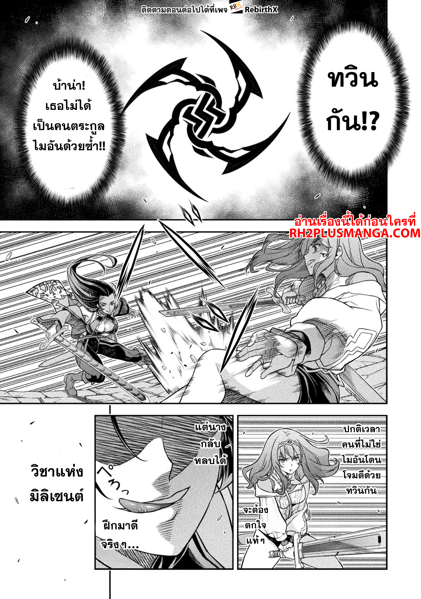 Drawing: Saikyou Mangaka wa Oekaki Skill de Isekai Musou Suru! นักวาดมังงะผู้ไร้เทียมทาน ณ แดนต่างโลก - หน้า 4