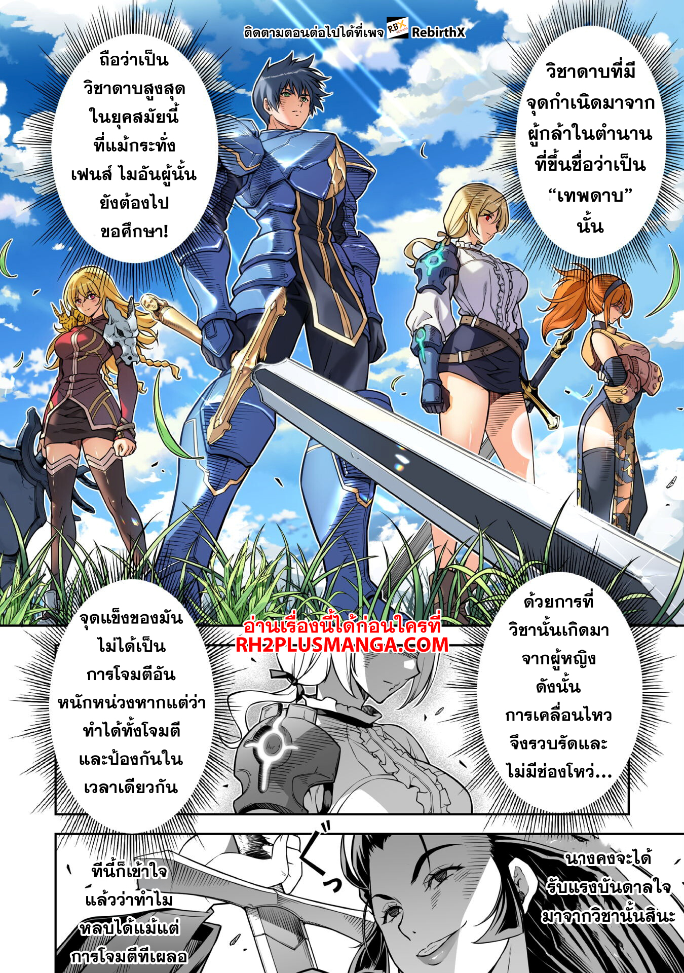 Drawing: Saikyou Mangaka wa Oekaki Skill de Isekai Musou Suru! นักวาดมังงะผู้ไร้เทียมทาน ณ แดนต่างโลก - หน้า 5