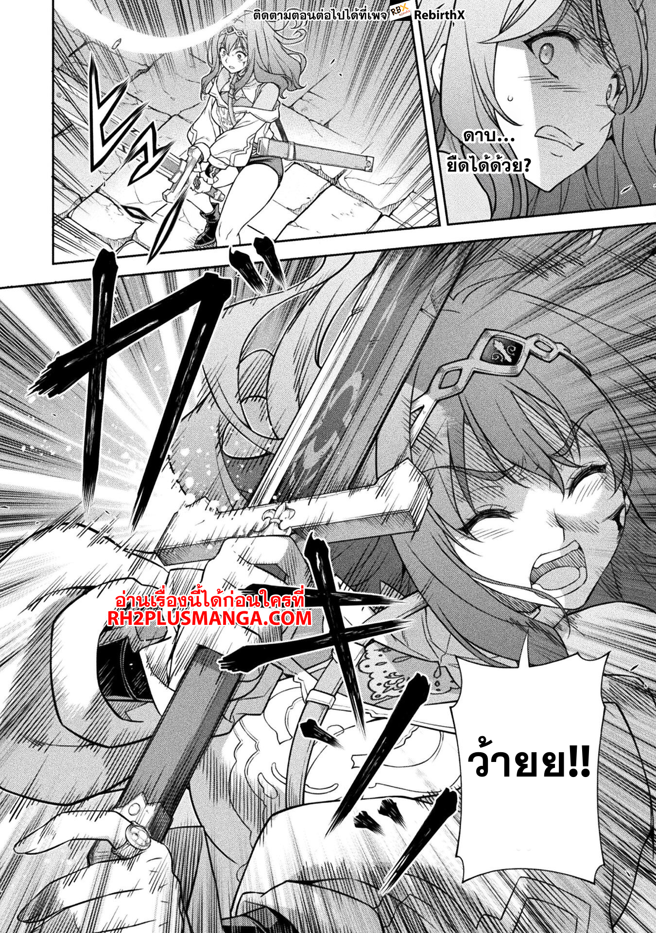 Drawing: Saikyou Mangaka wa Oekaki Skill de Isekai Musou Suru! นักวาดมังงะผู้ไร้เทียมทาน ณ แดนต่างโลก - หน้า 7