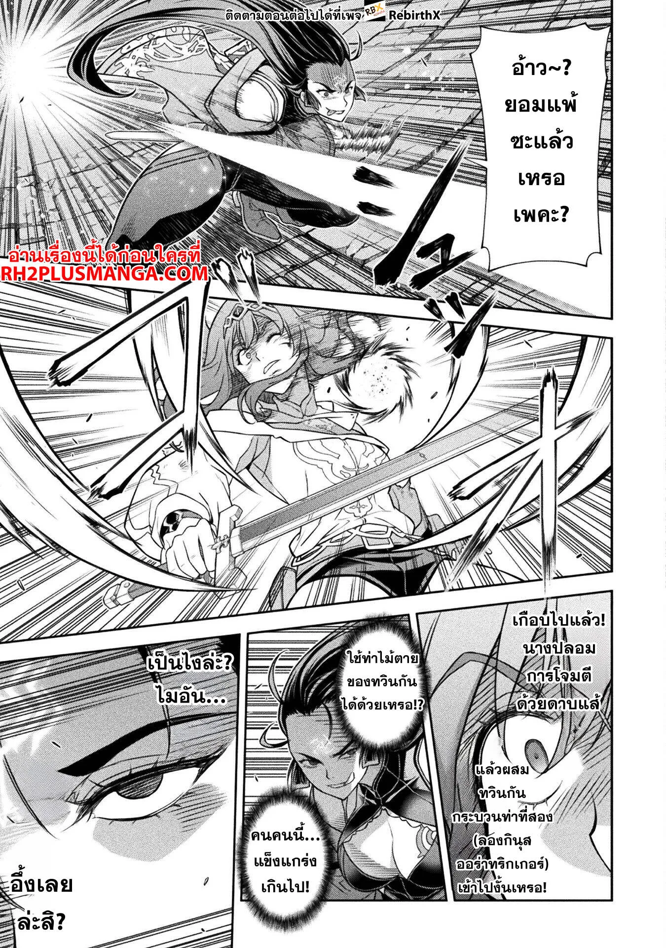 Drawing: Saikyou Mangaka wa Oekaki Skill de Isekai Musou Suru! นักวาดมังงะผู้ไร้เทียมทาน ณ แดนต่างโลก - หน้า 10