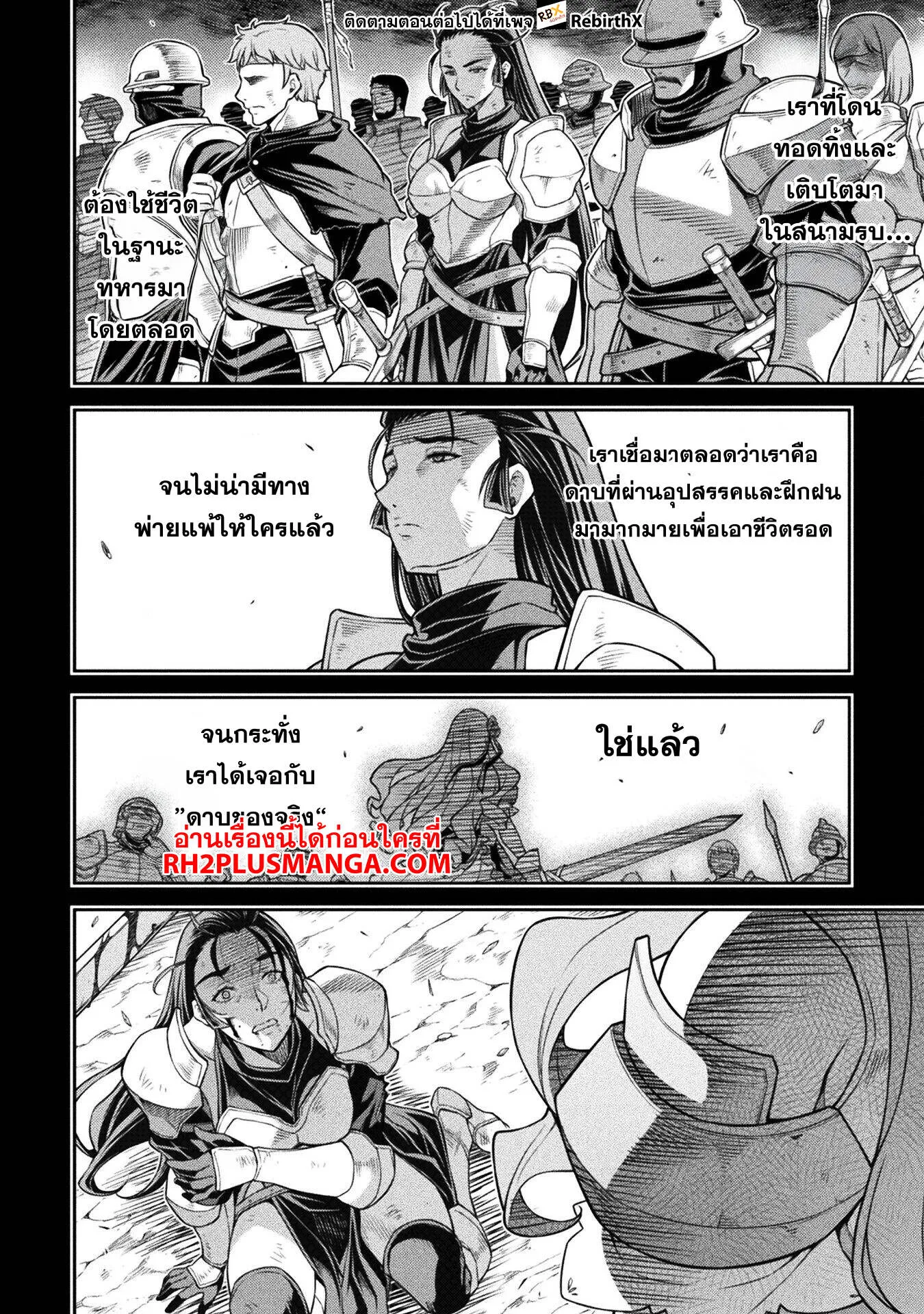 Drawing: Saikyou Mangaka wa Oekaki Skill de Isekai Musou Suru! นักวาดมังงะผู้ไร้เทียมทาน ณ แดนต่างโลก - หน้า 11