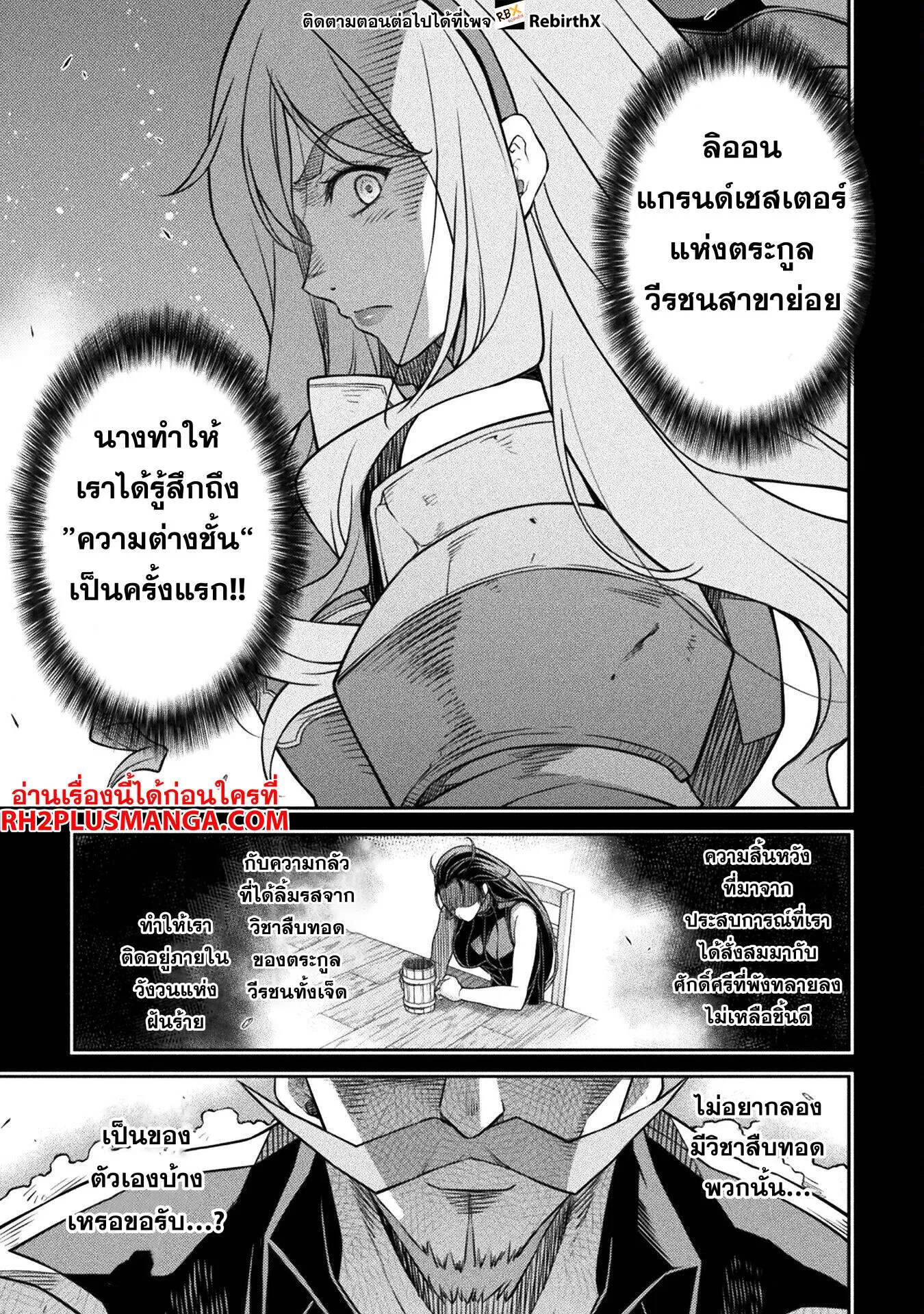 Drawing: Saikyou Mangaka wa Oekaki Skill de Isekai Musou Suru! นักวาดมังงะผู้ไร้เทียมทาน ณ แดนต่างโลก - หน้า 12