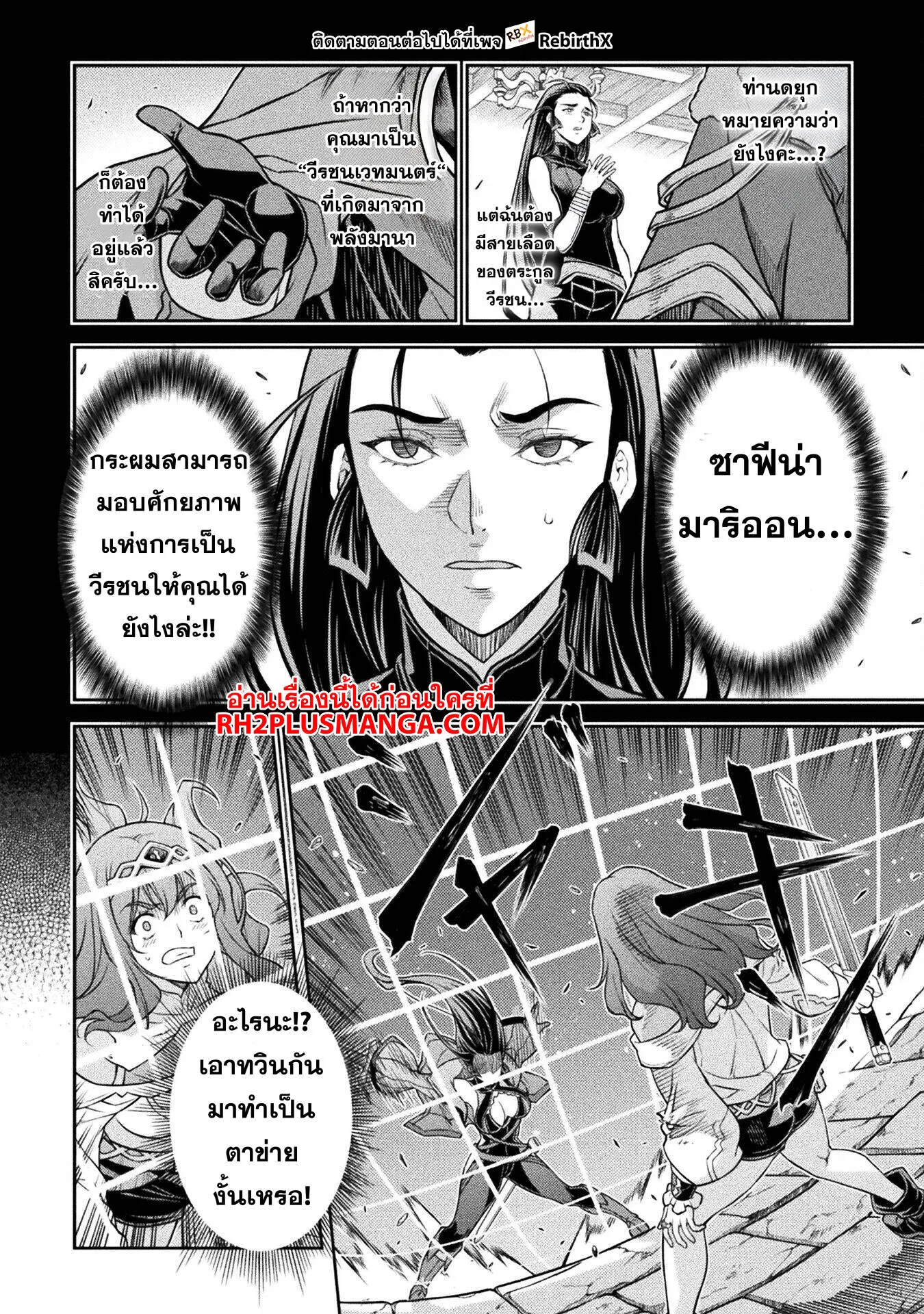 Drawing: Saikyou Mangaka wa Oekaki Skill de Isekai Musou Suru! นักวาดมังงะผู้ไร้เทียมทาน ณ แดนต่างโลก - หน้า 13