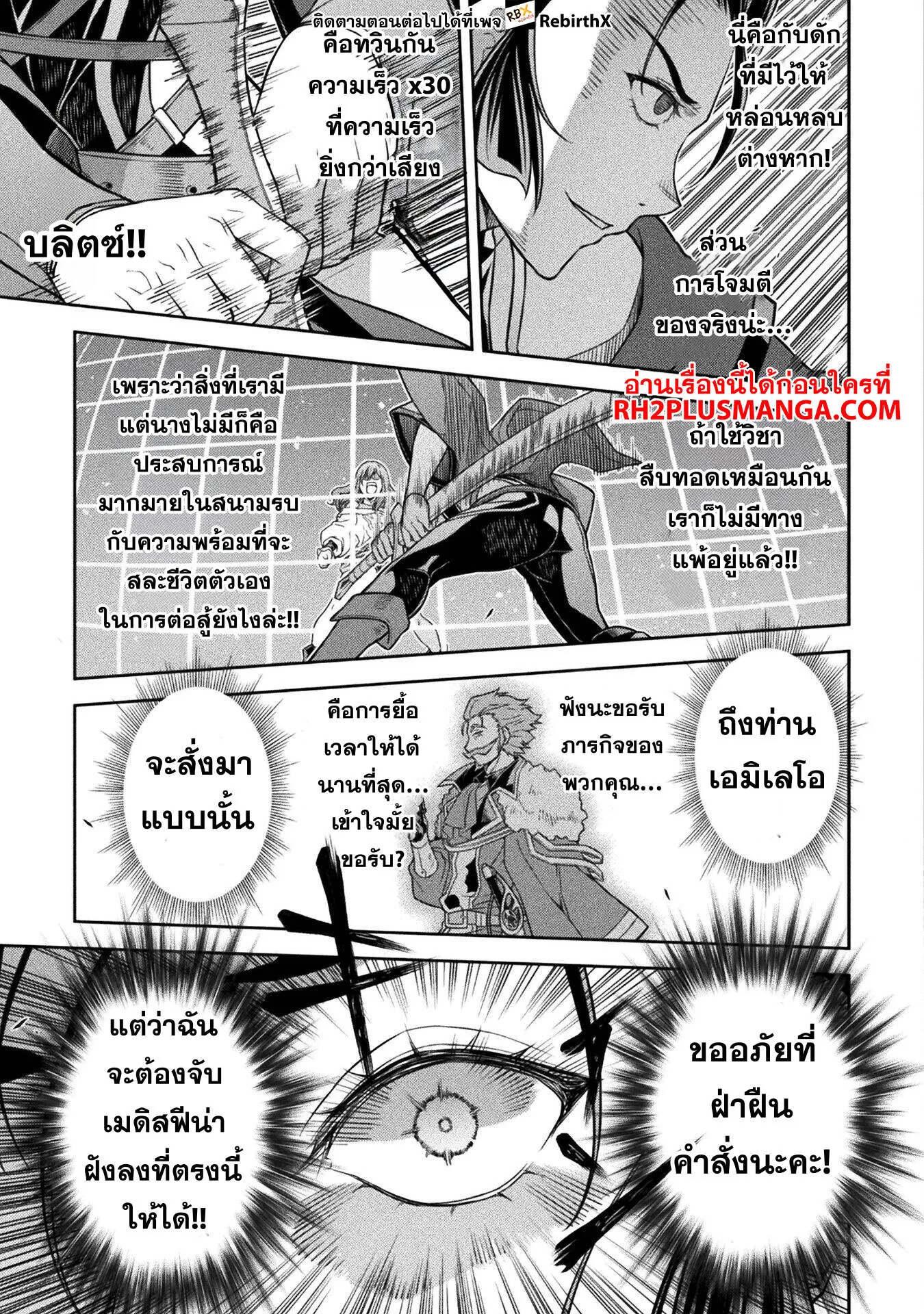 Drawing: Saikyou Mangaka wa Oekaki Skill de Isekai Musou Suru! นักวาดมังงะผู้ไร้เทียมทาน ณ แดนต่างโลก - หน้า 14