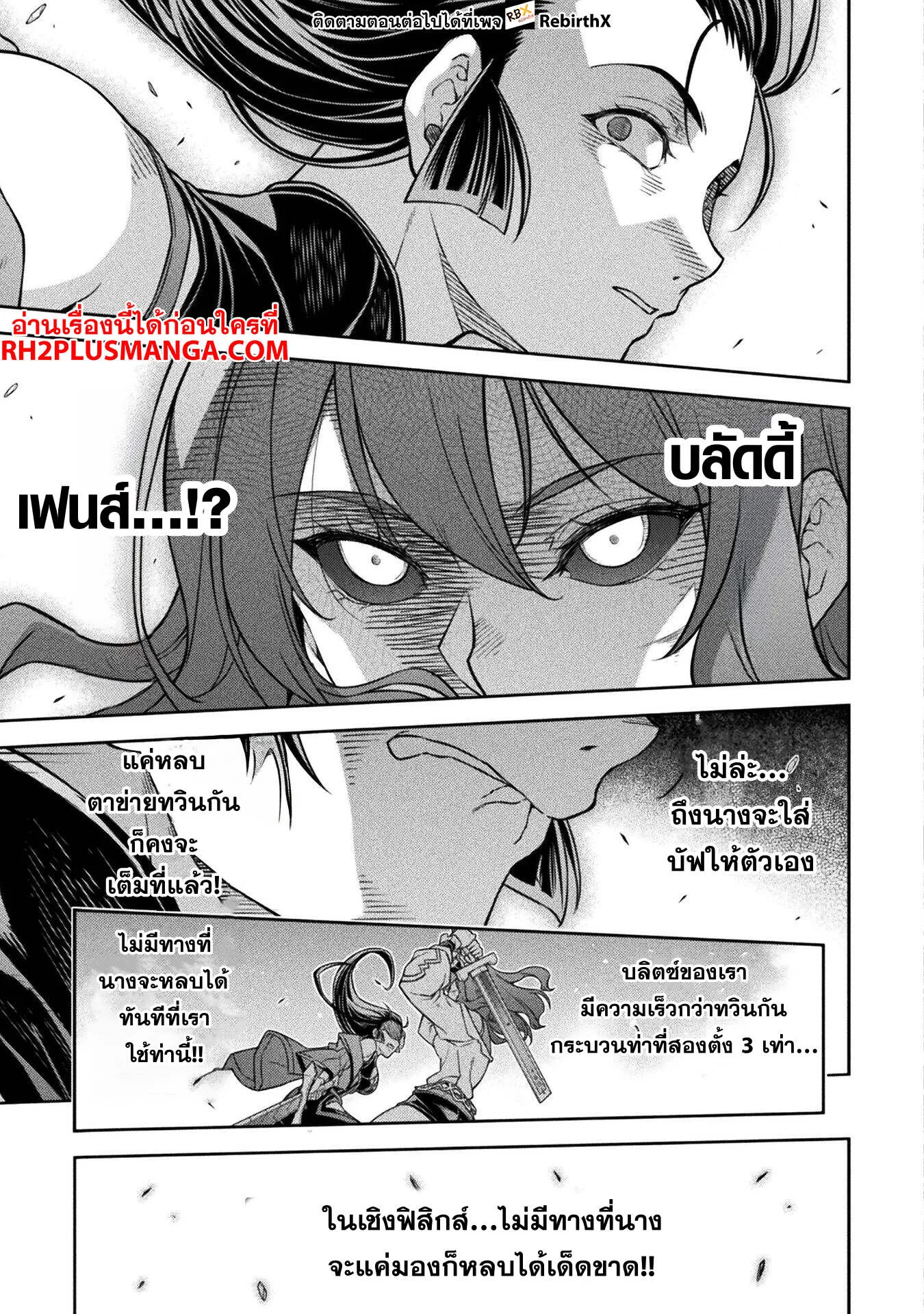Drawing: Saikyou Mangaka wa Oekaki Skill de Isekai Musou Suru! นักวาดมังงะผู้ไร้เทียมทาน ณ แดนต่างโลก - หน้า 16