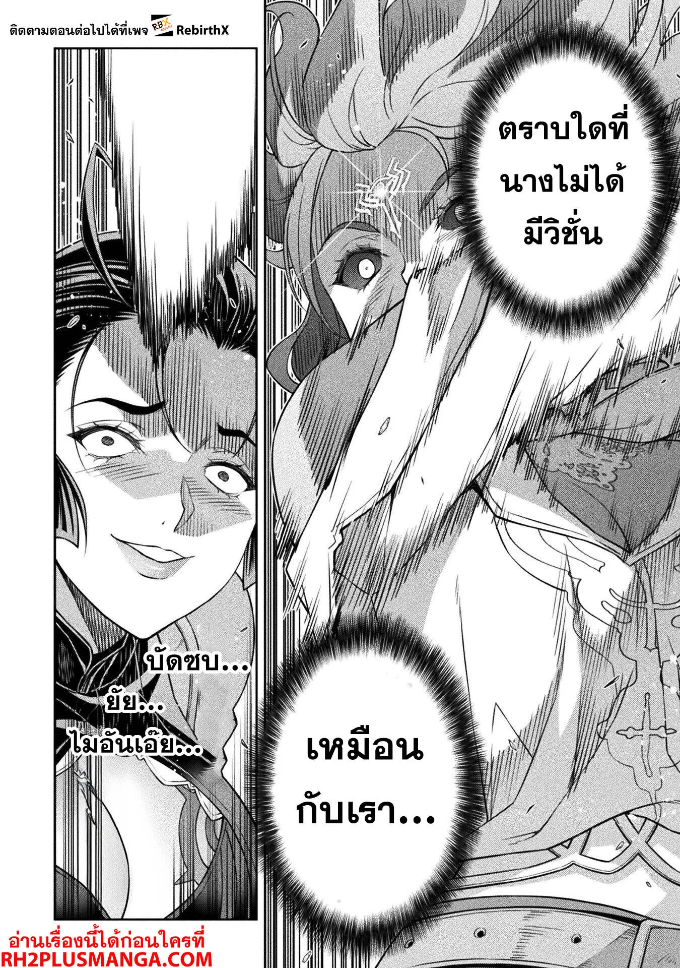 Drawing: Saikyou Mangaka wa Oekaki Skill de Isekai Musou Suru! นักวาดมังงะผู้ไร้เทียมทาน ณ แดนต่างโลก - หน้า 17