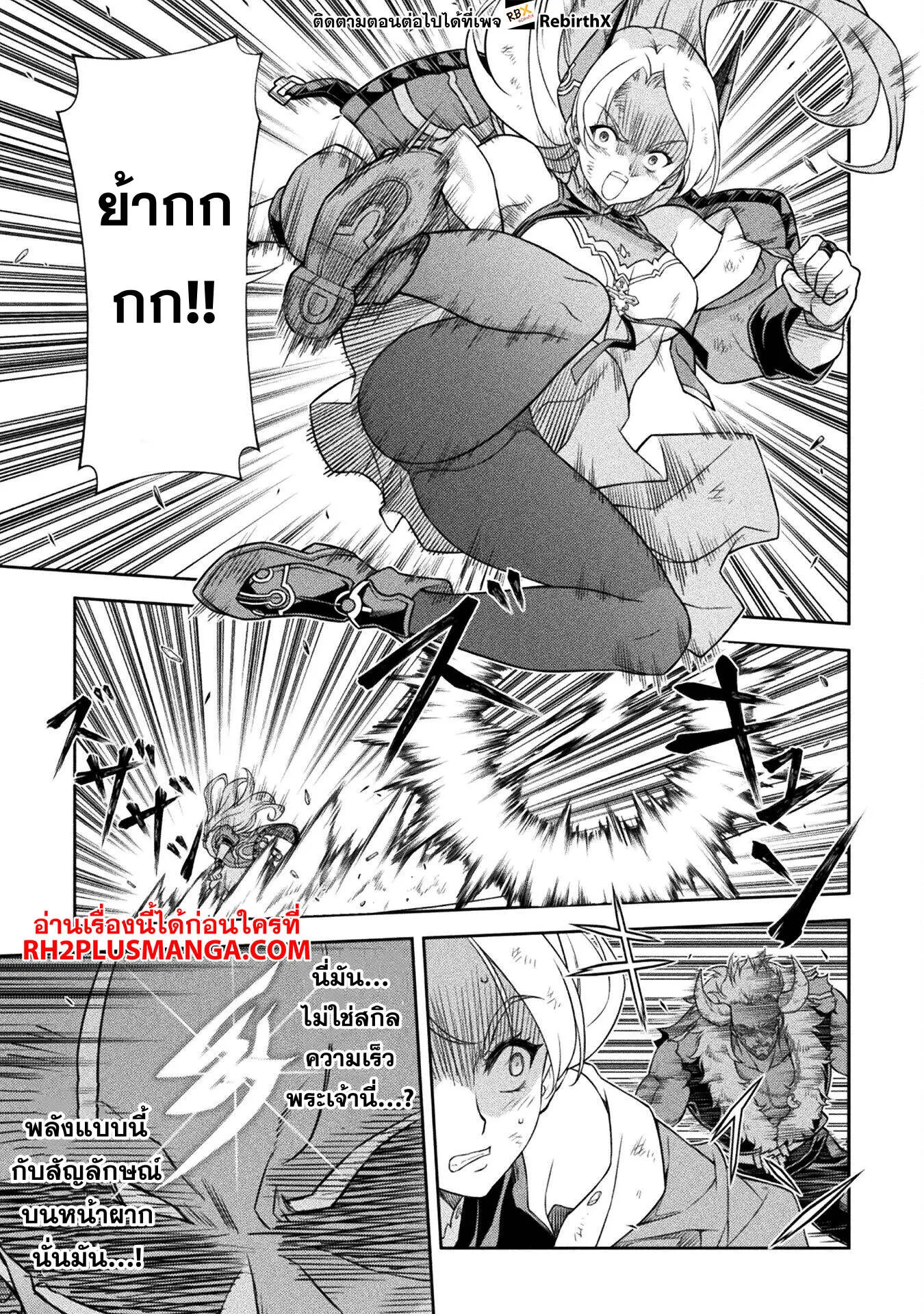Drawing: Saikyou Mangaka wa Oekaki Skill de Isekai Musou Suru! นักวาดมังงะผู้ไร้เทียมทาน ณ แดนต่างโลก - หน้า 18