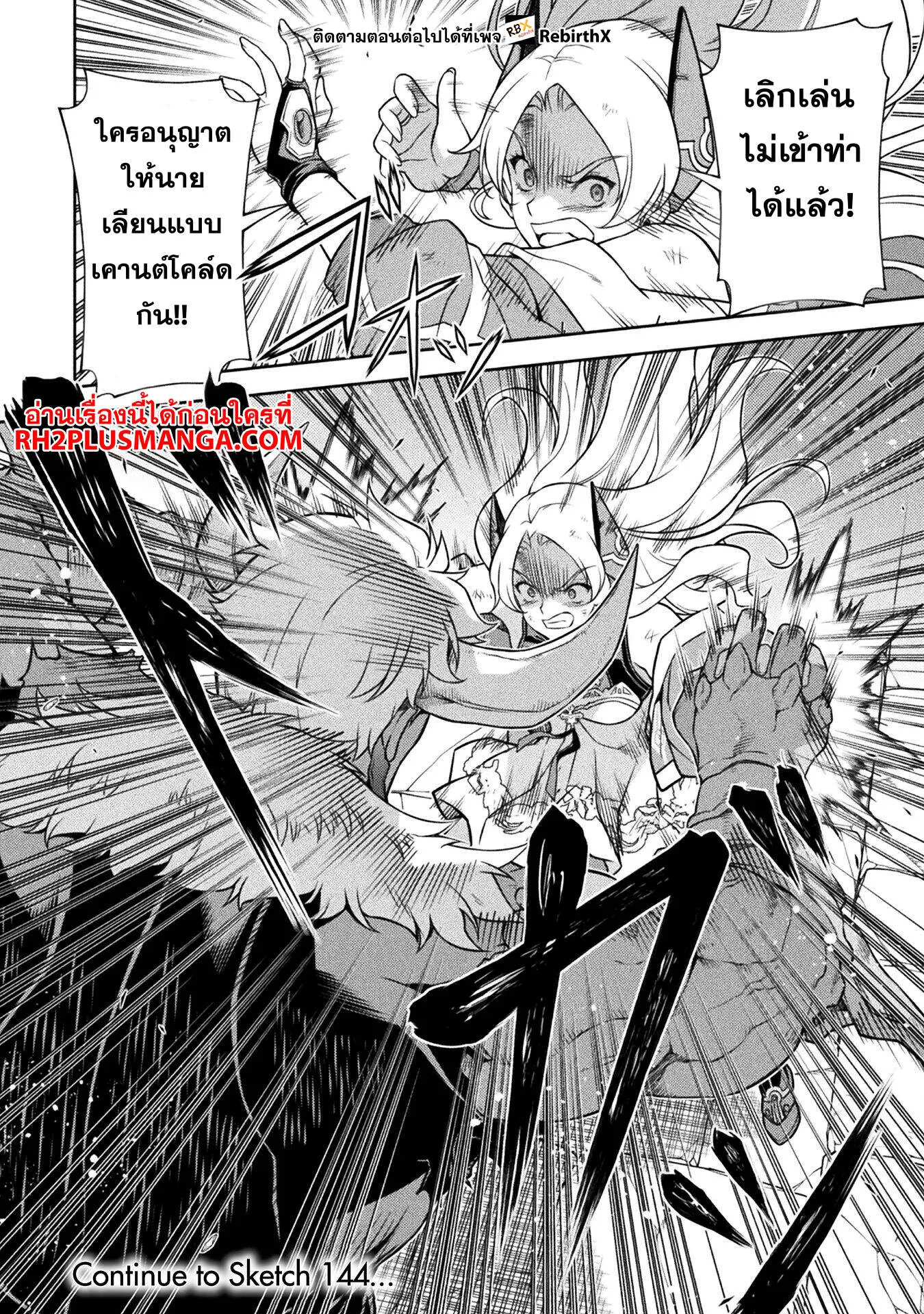 Drawing: Saikyou Mangaka wa Oekaki Skill de Isekai Musou Suru! นักวาดมังงะผู้ไร้เทียมทาน ณ แดนต่างโลก - หน้า 19