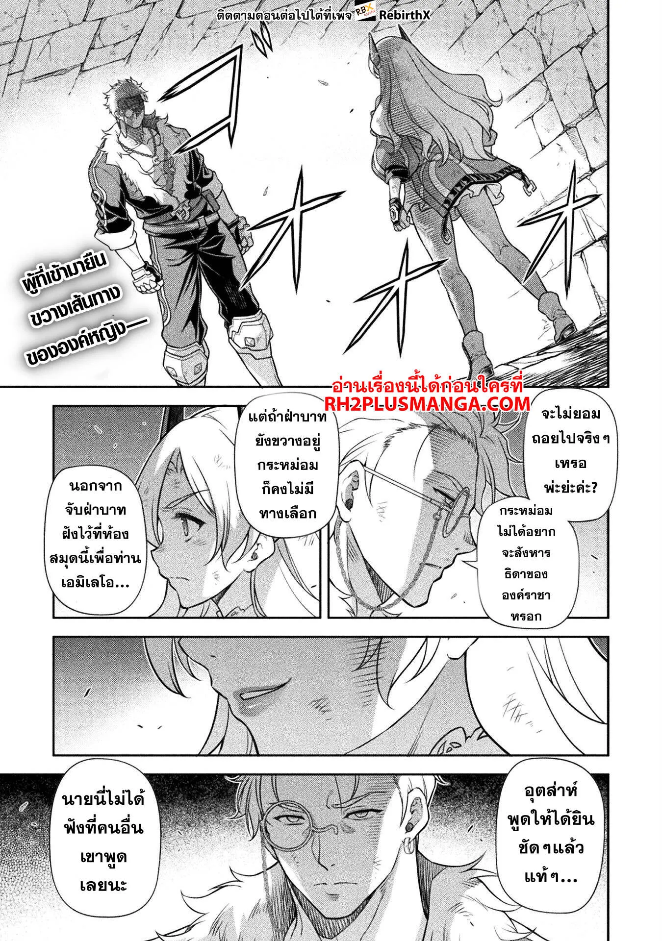 Drawing: Saikyou Mangaka wa Oekaki Skill de Isekai Musou Suru! นักวาดมังงะผู้ไร้เทียมทาน ณ แดนต่างโลก - หน้า 2
